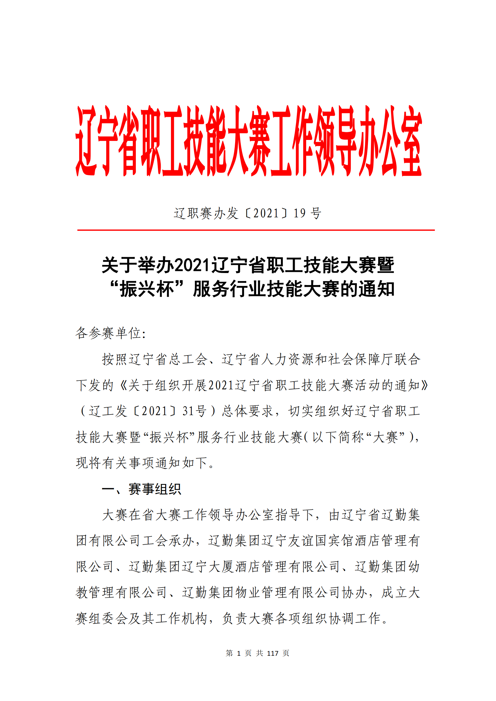 鼎博·(中国游)有限公司官网