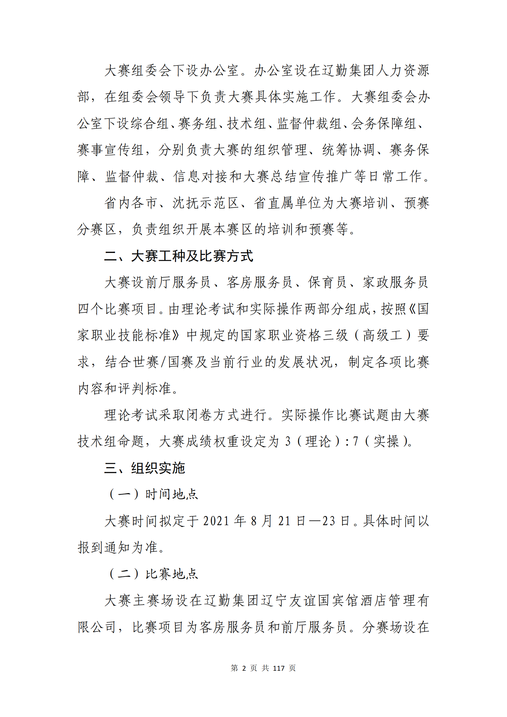 鼎博·(中国游)有限公司官网