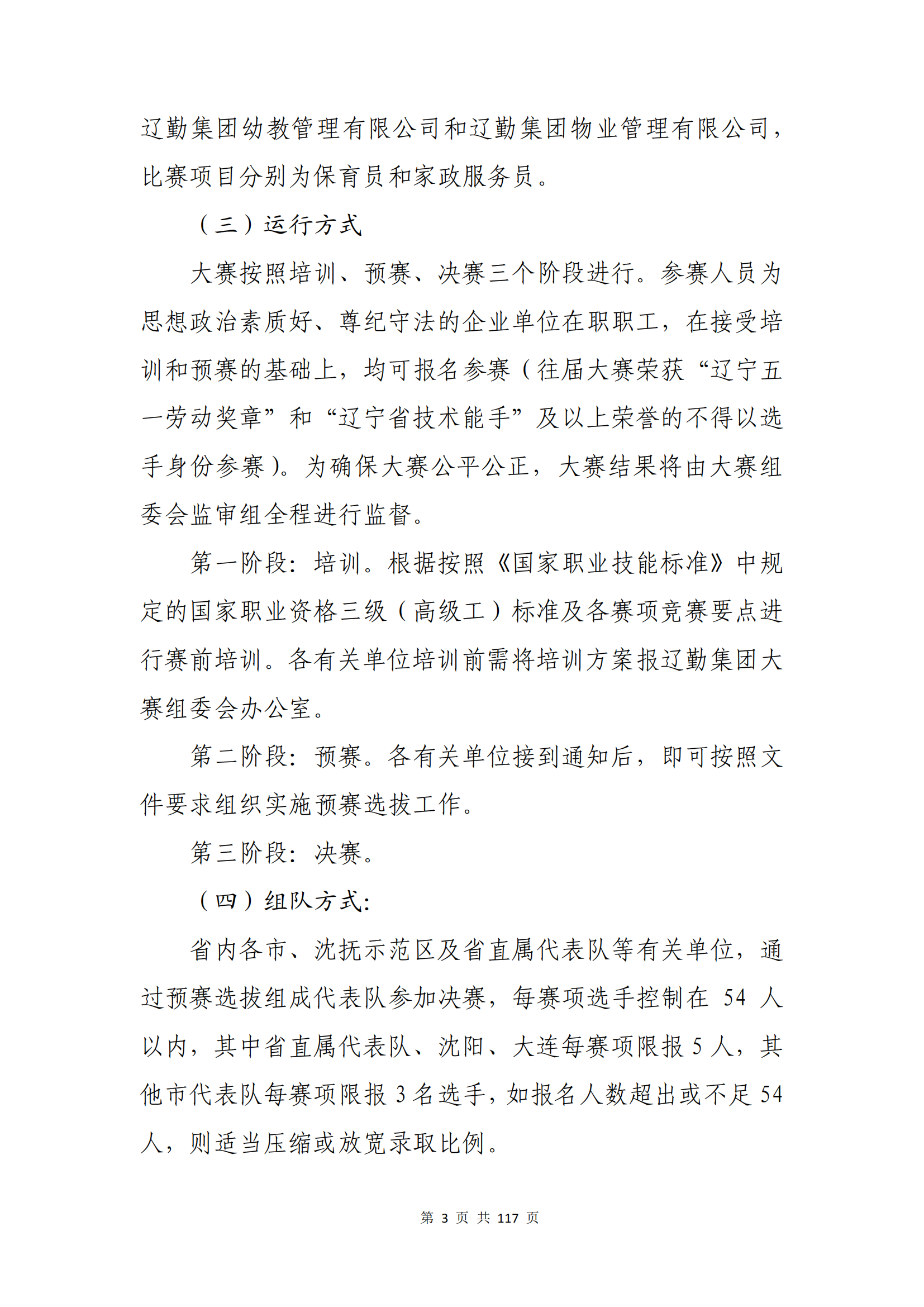 鼎博·(中国游)有限公司官网