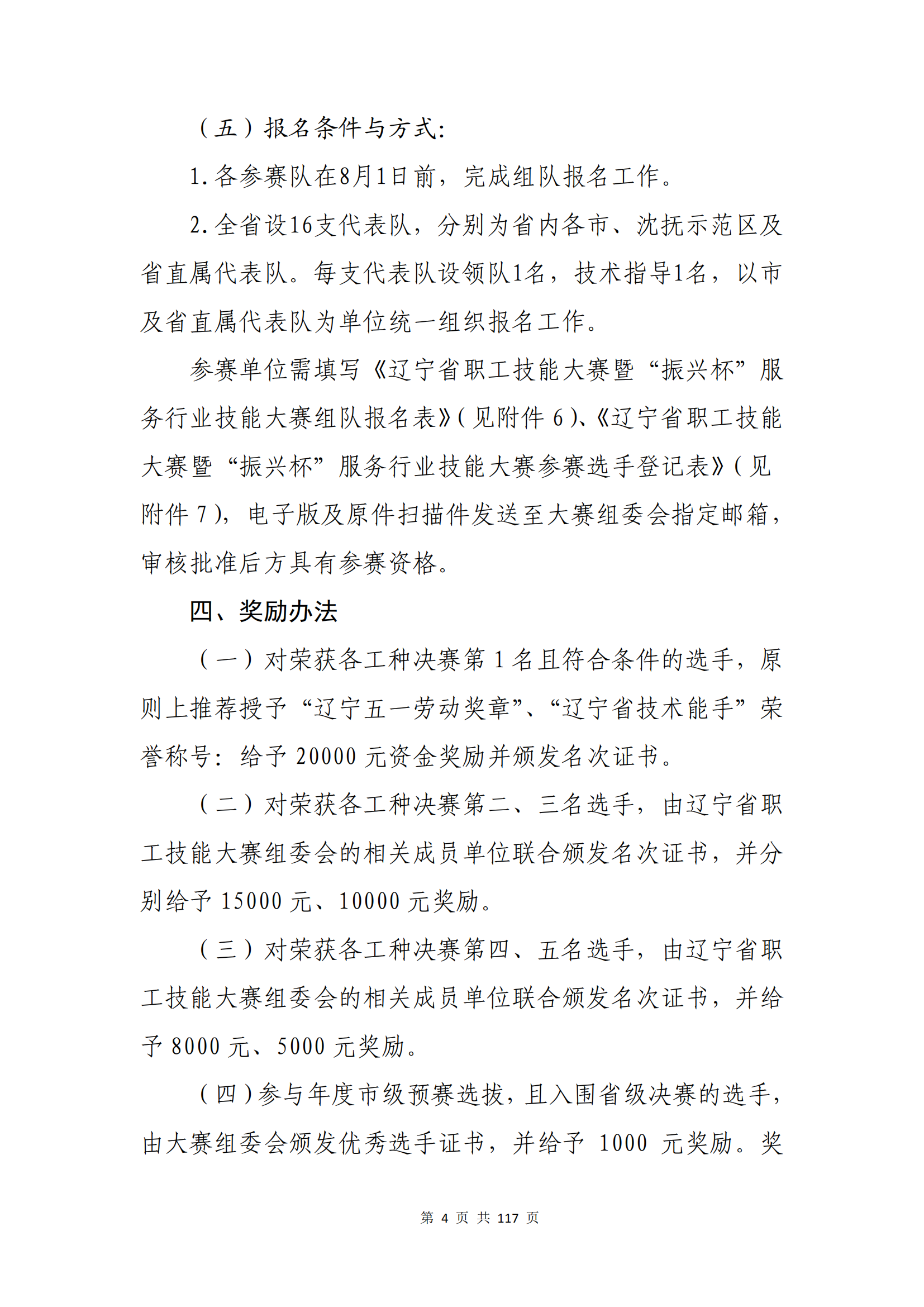 鼎博·(中国游)有限公司官网