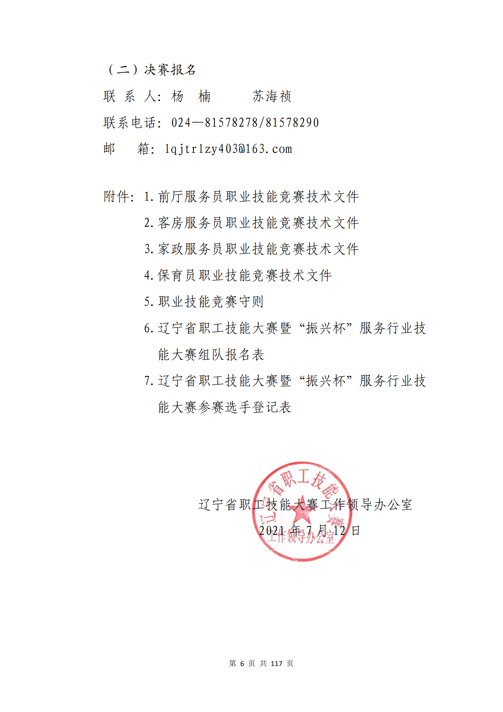 鼎博·(中国游)有限公司官网