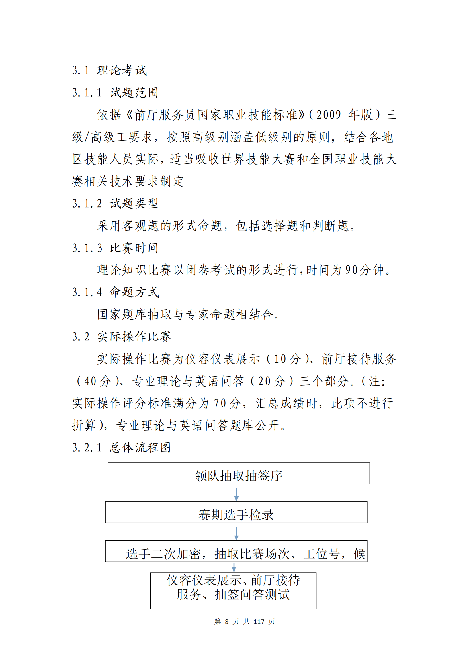 鼎博·(中国游)有限公司官网