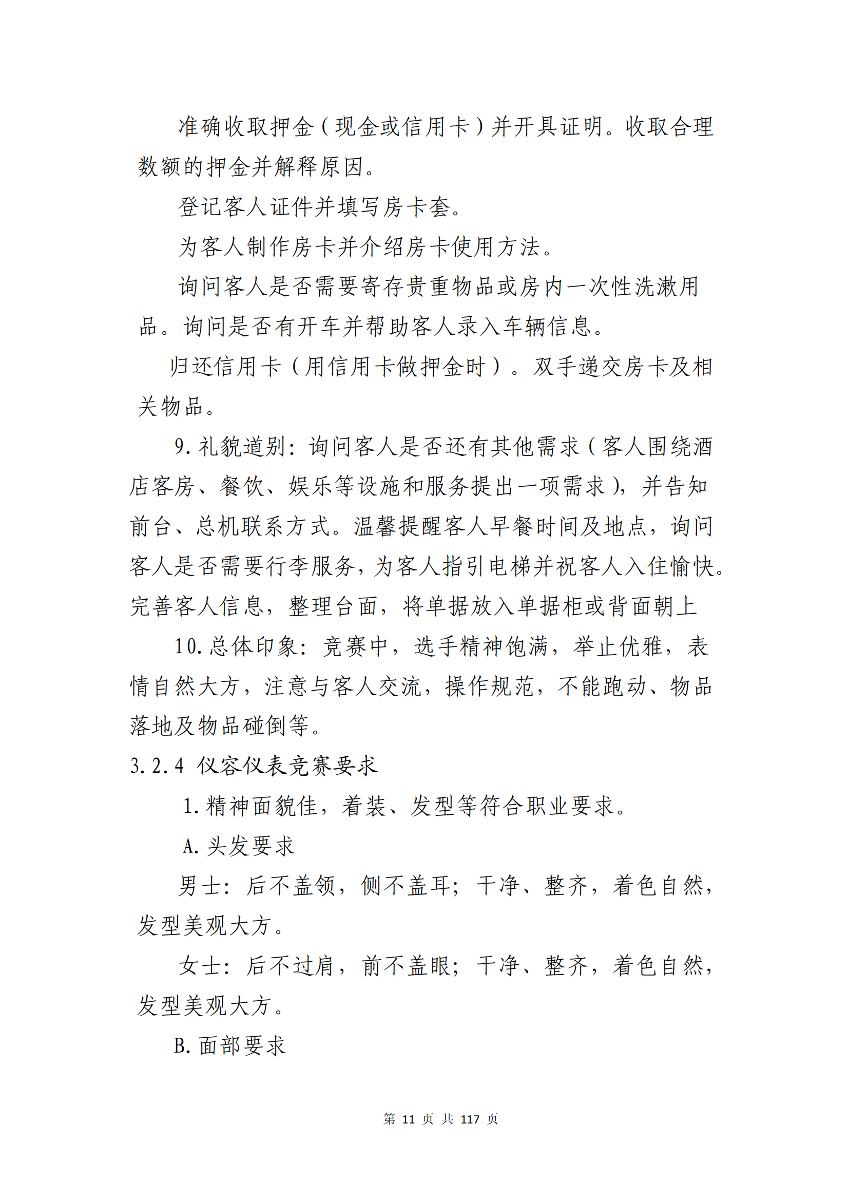 鼎博·(中国游)有限公司官网