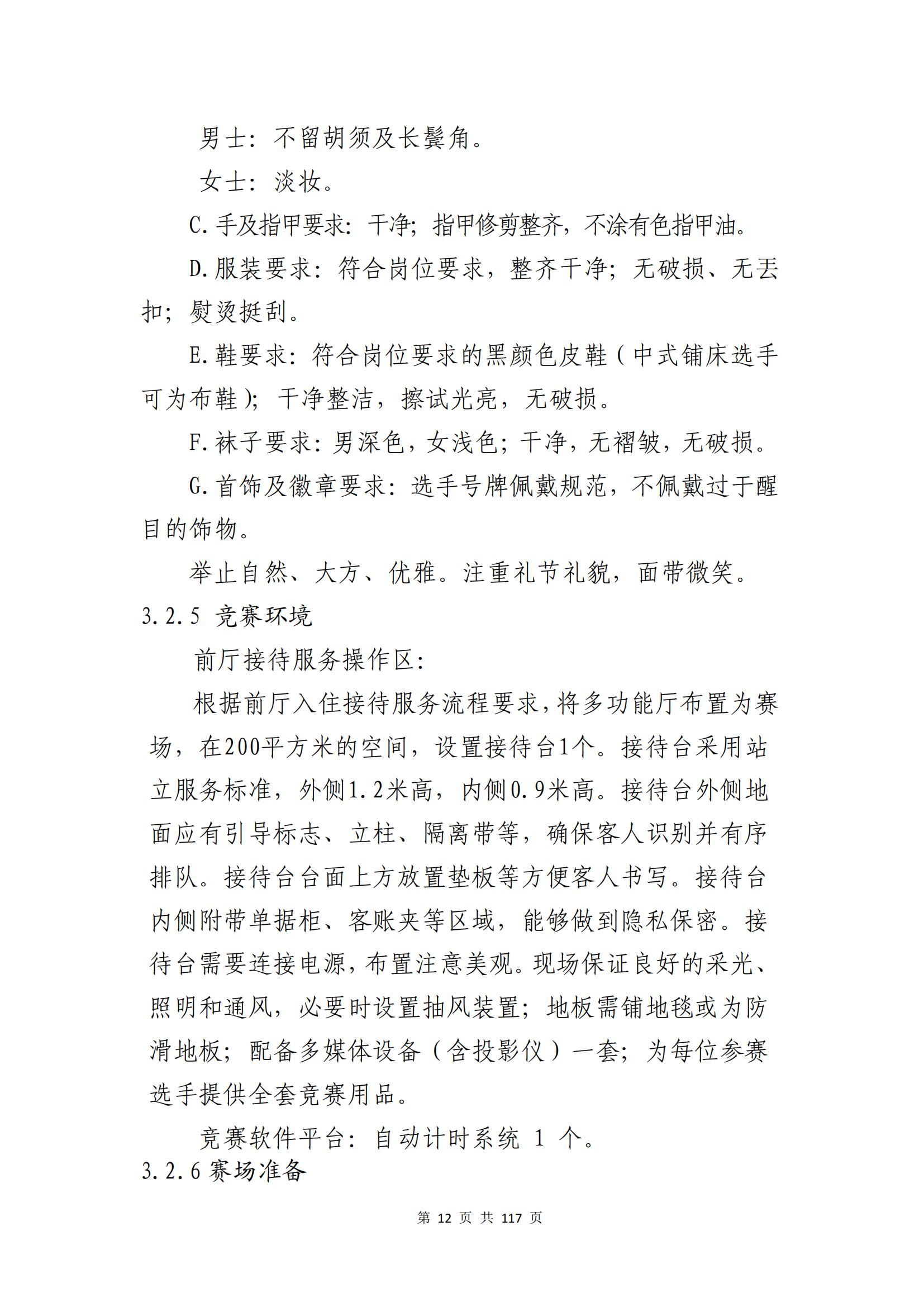 鼎博·(中国游)有限公司官网
