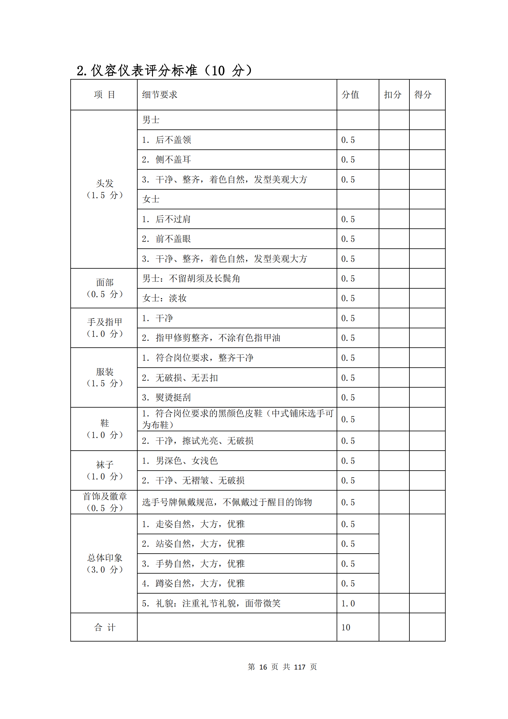 鼎博·(中国游)有限公司官网