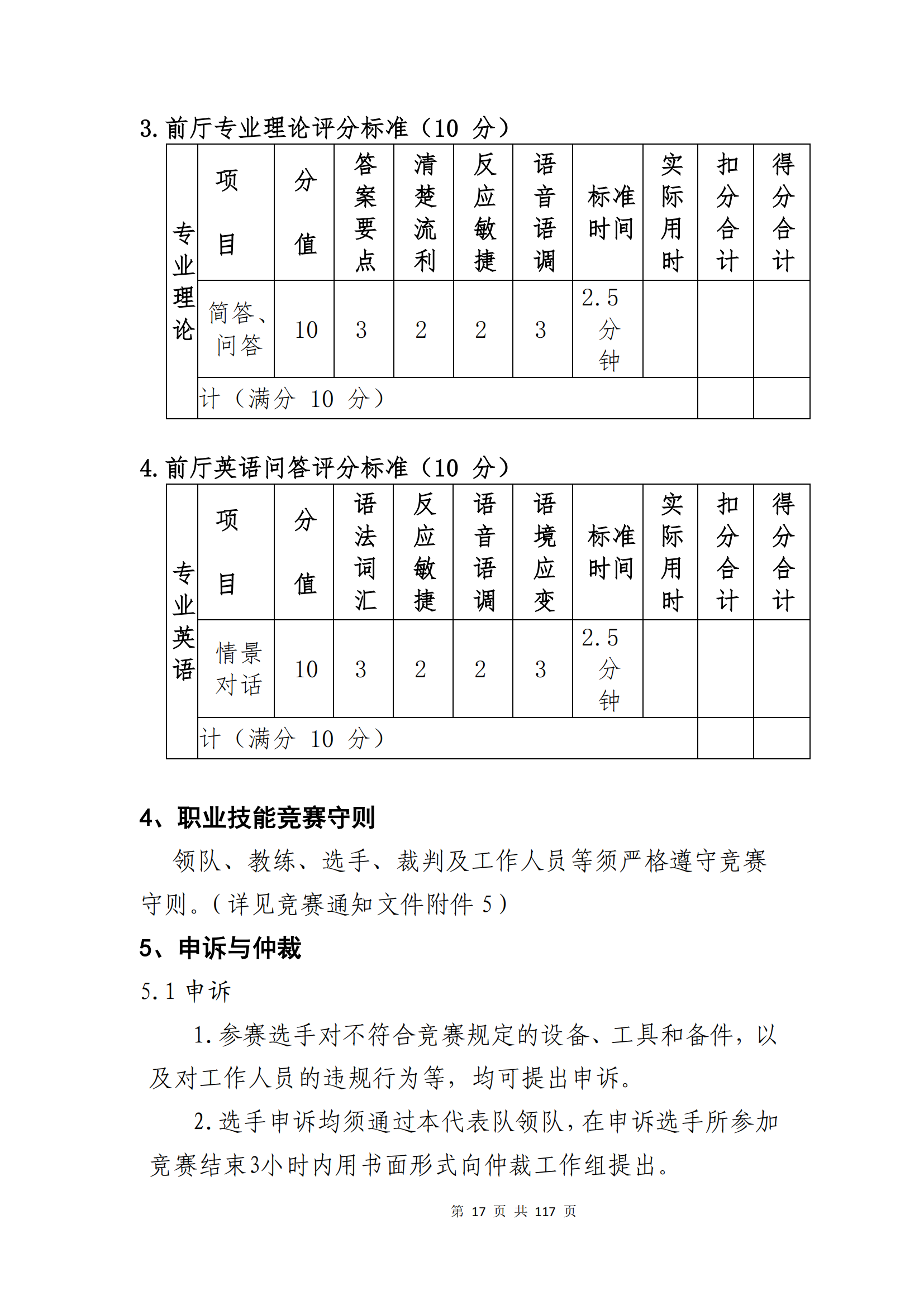 鼎博·(中国游)有限公司官网