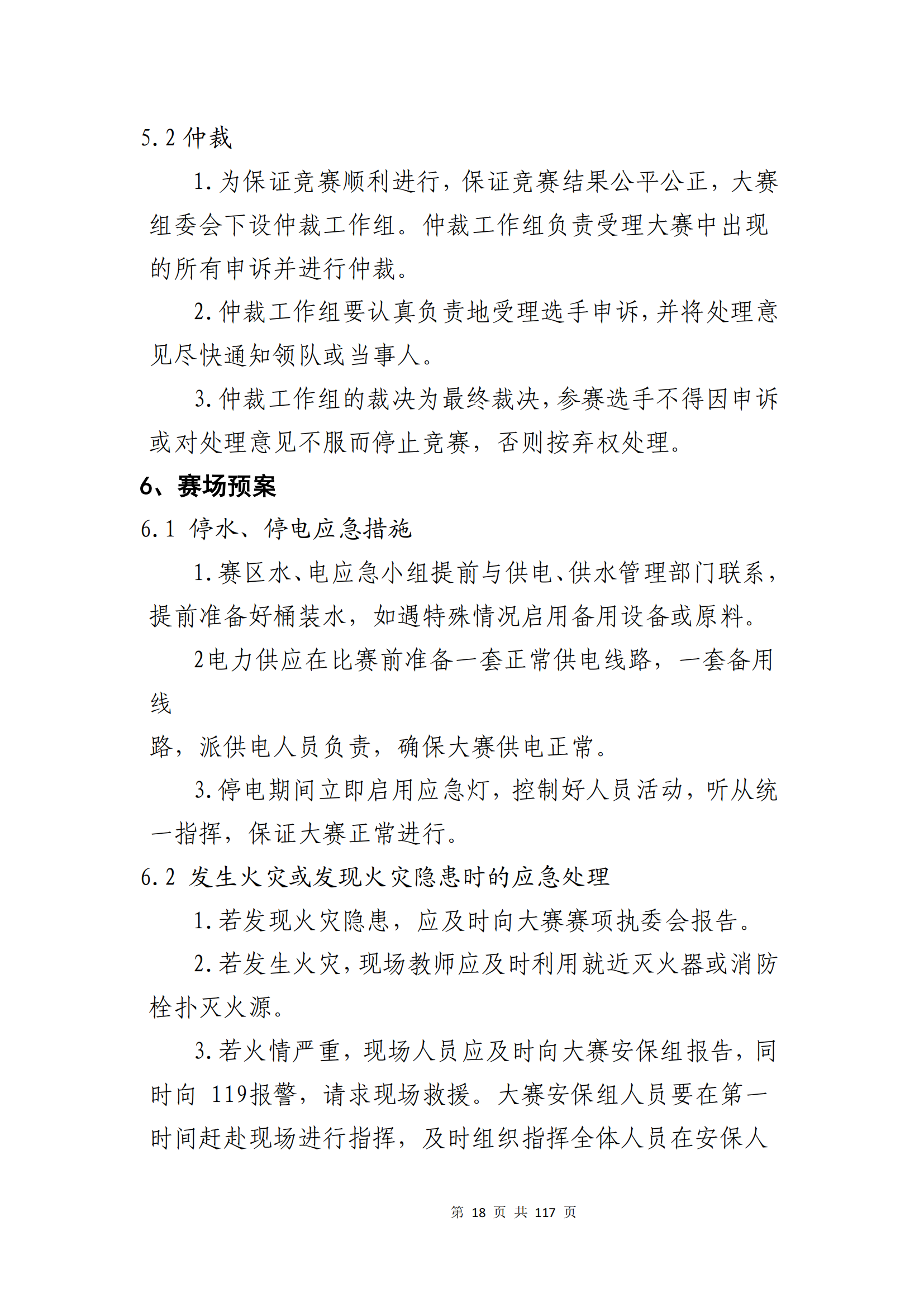 鼎博·(中国游)有限公司官网