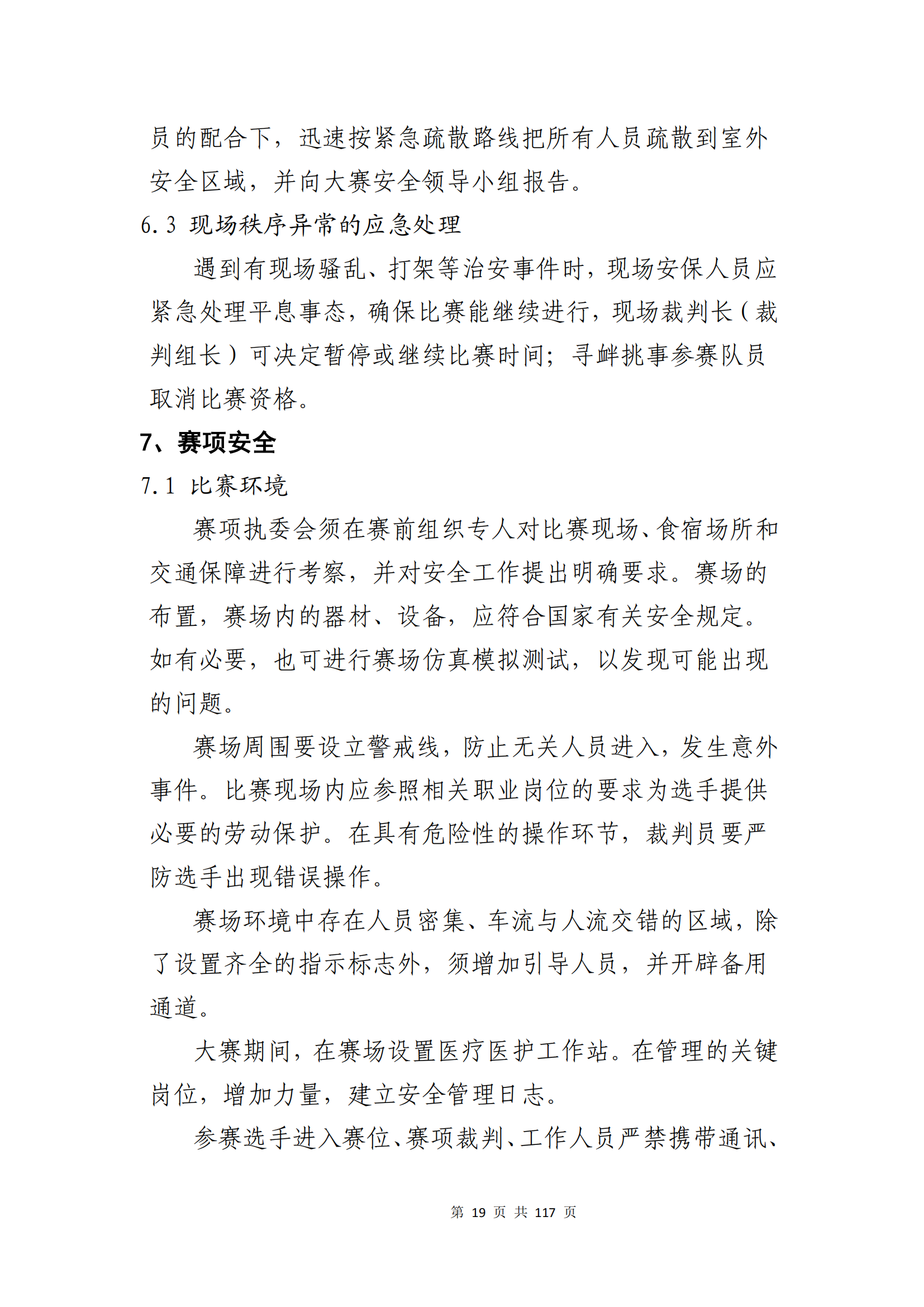 鼎博·(中国游)有限公司官网