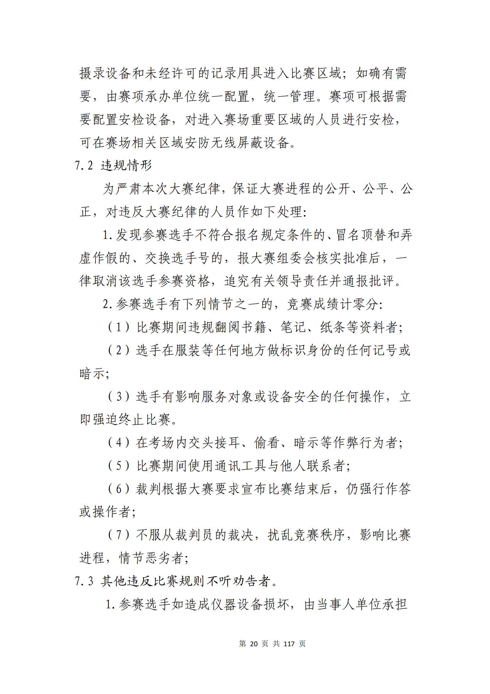 鼎博·(中国游)有限公司官网