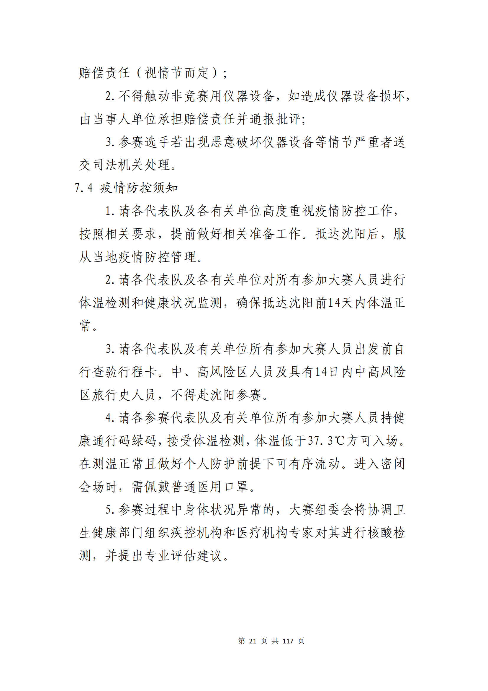 鼎博·(中国游)有限公司官网