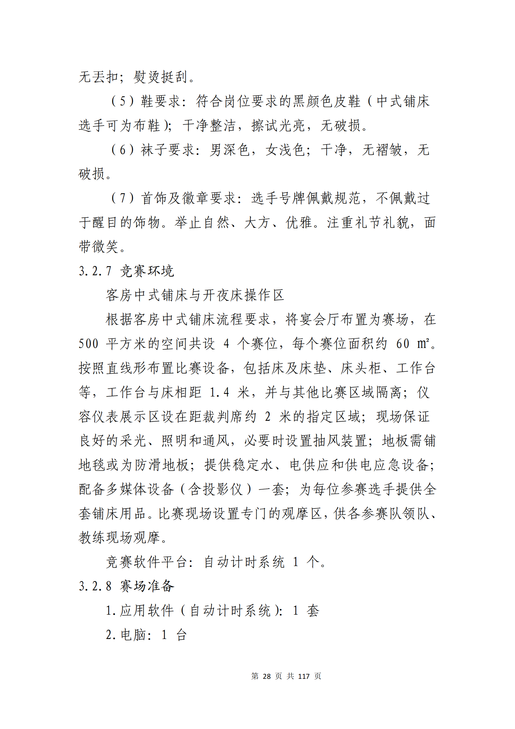 鼎博·(中国游)有限公司官网