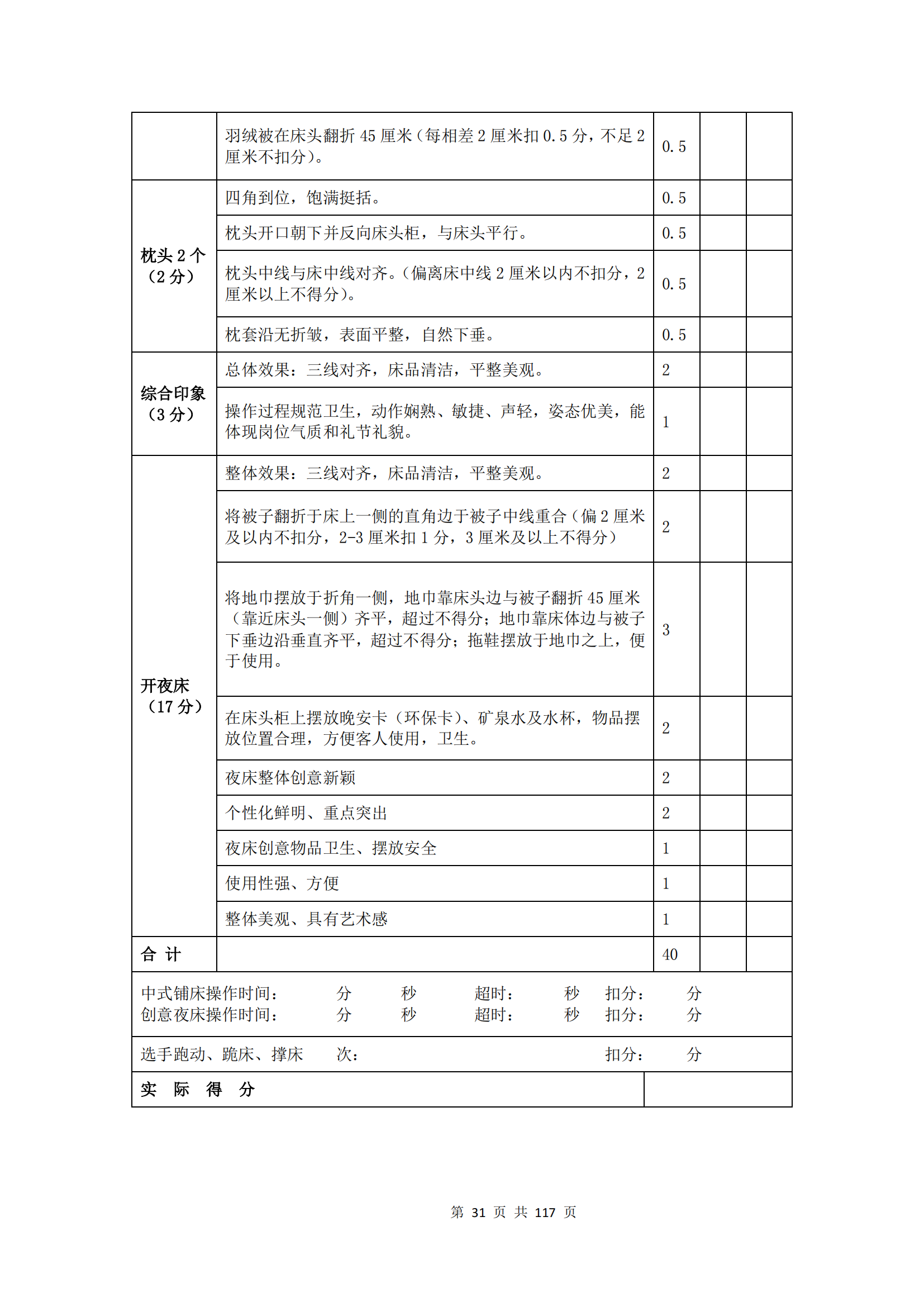 鼎博·(中国游)有限公司官网