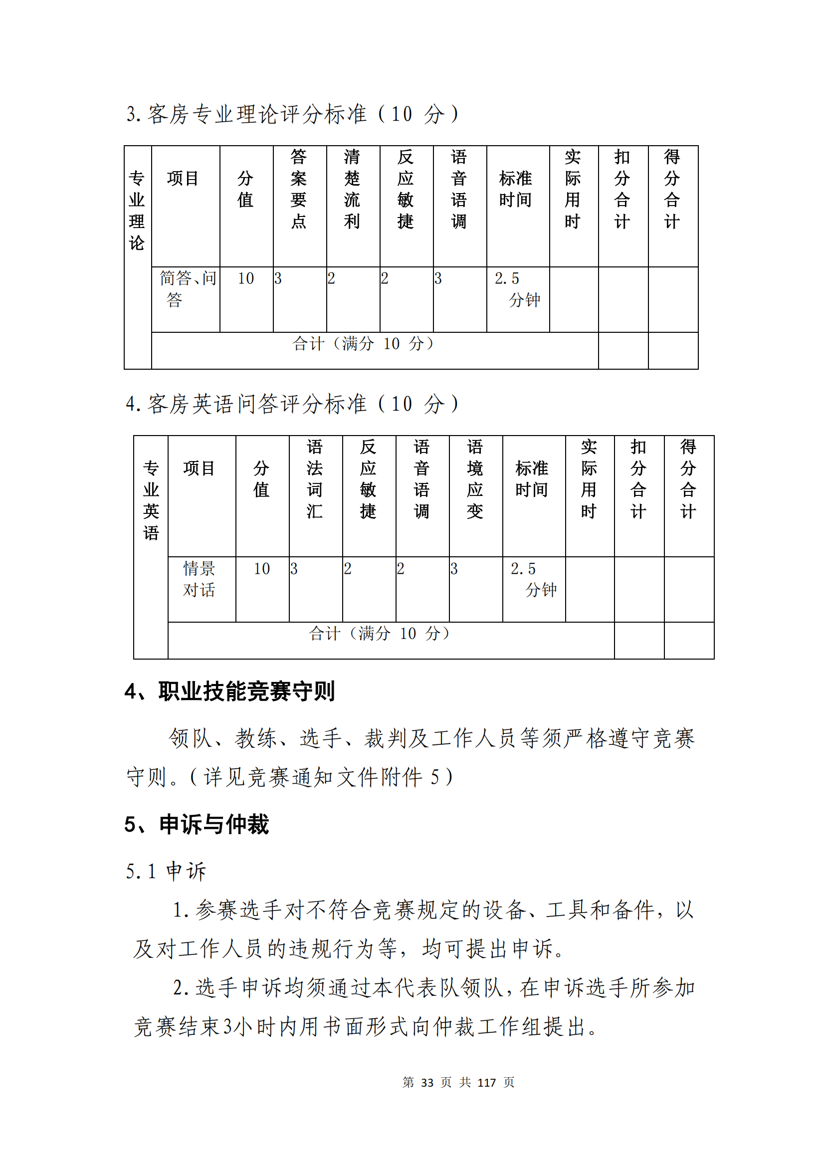 鼎博·(中国游)有限公司官网