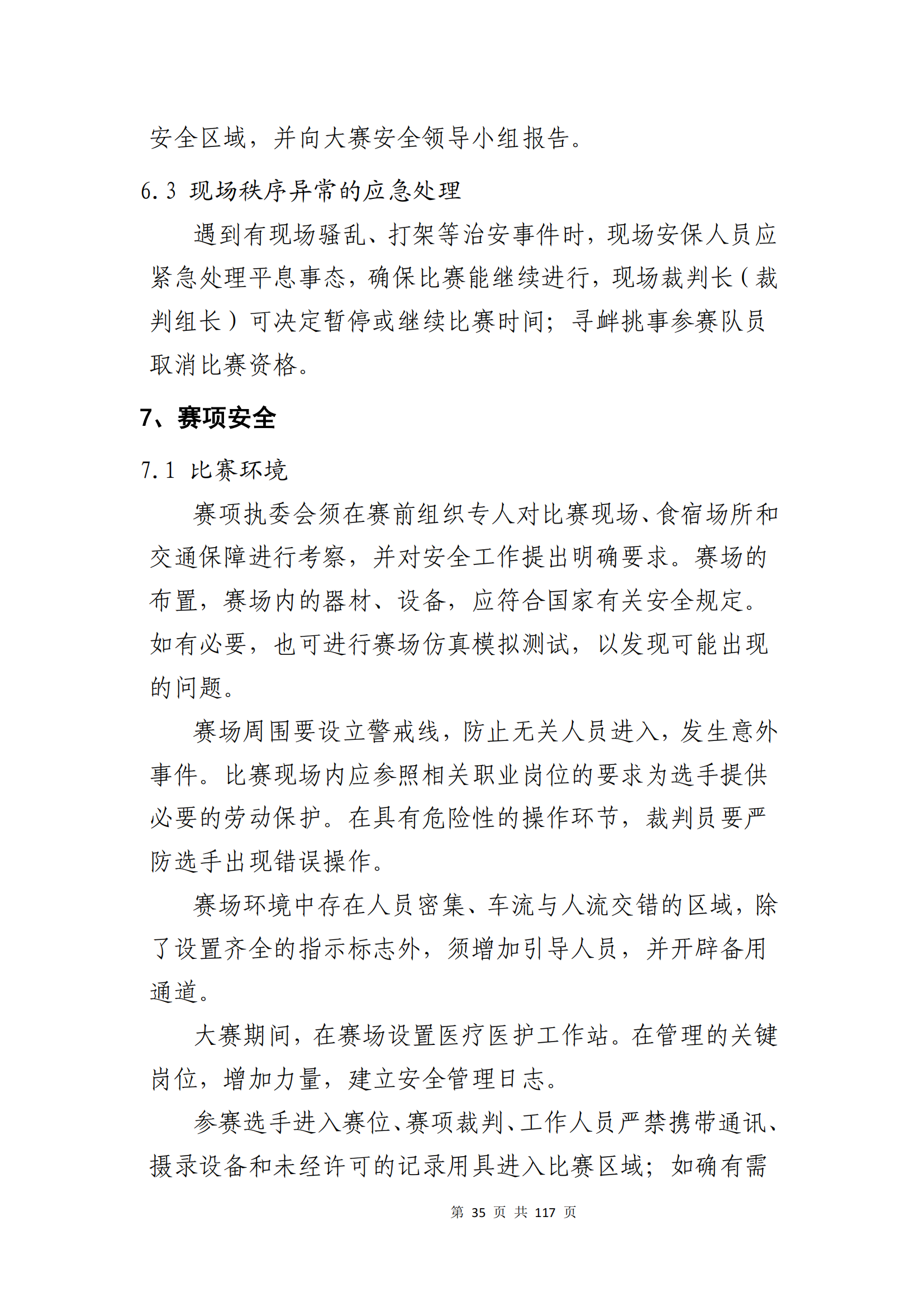 鼎博·(中国游)有限公司官网