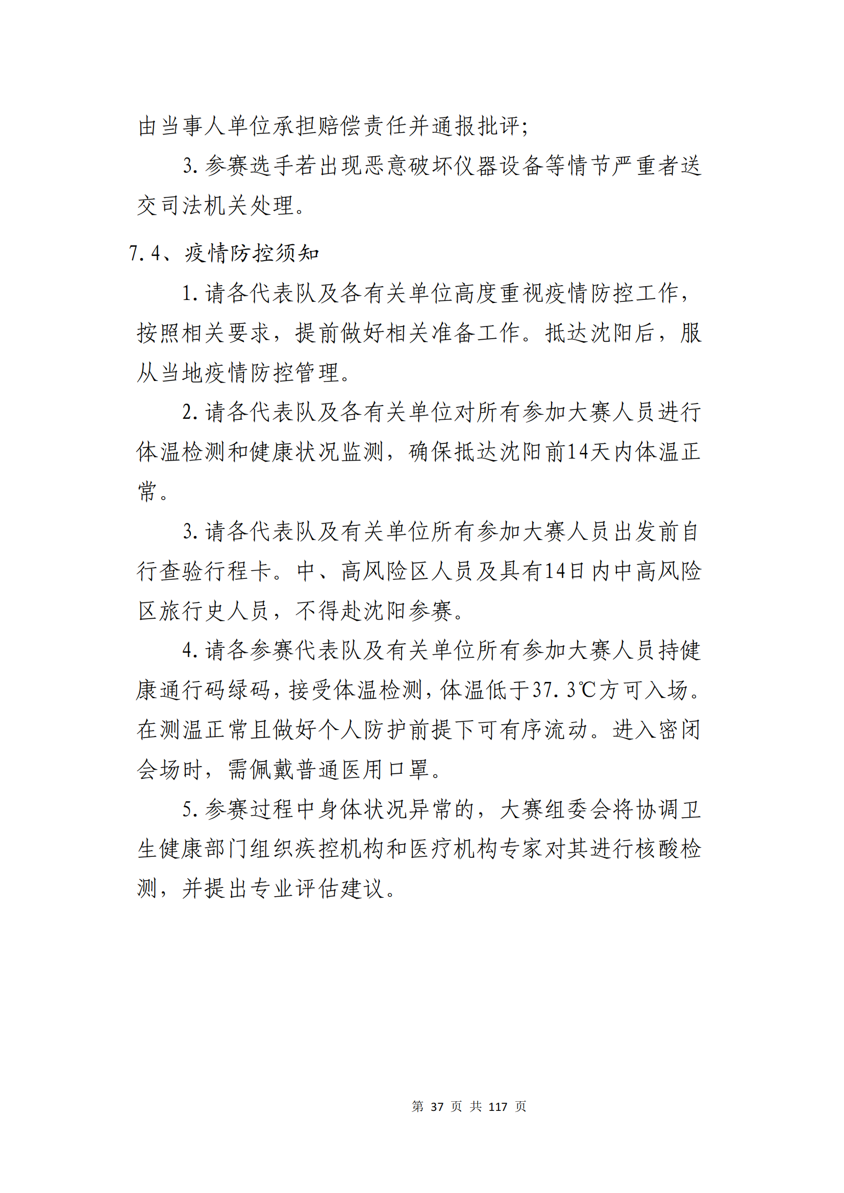 鼎博·(中国游)有限公司官网