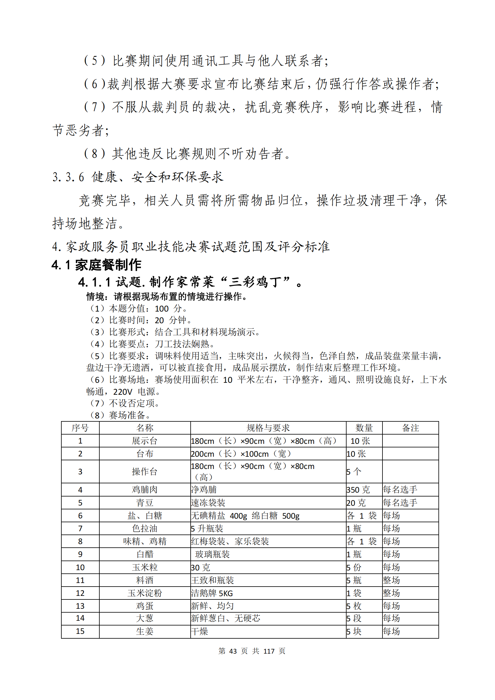 鼎博·(中国游)有限公司官网