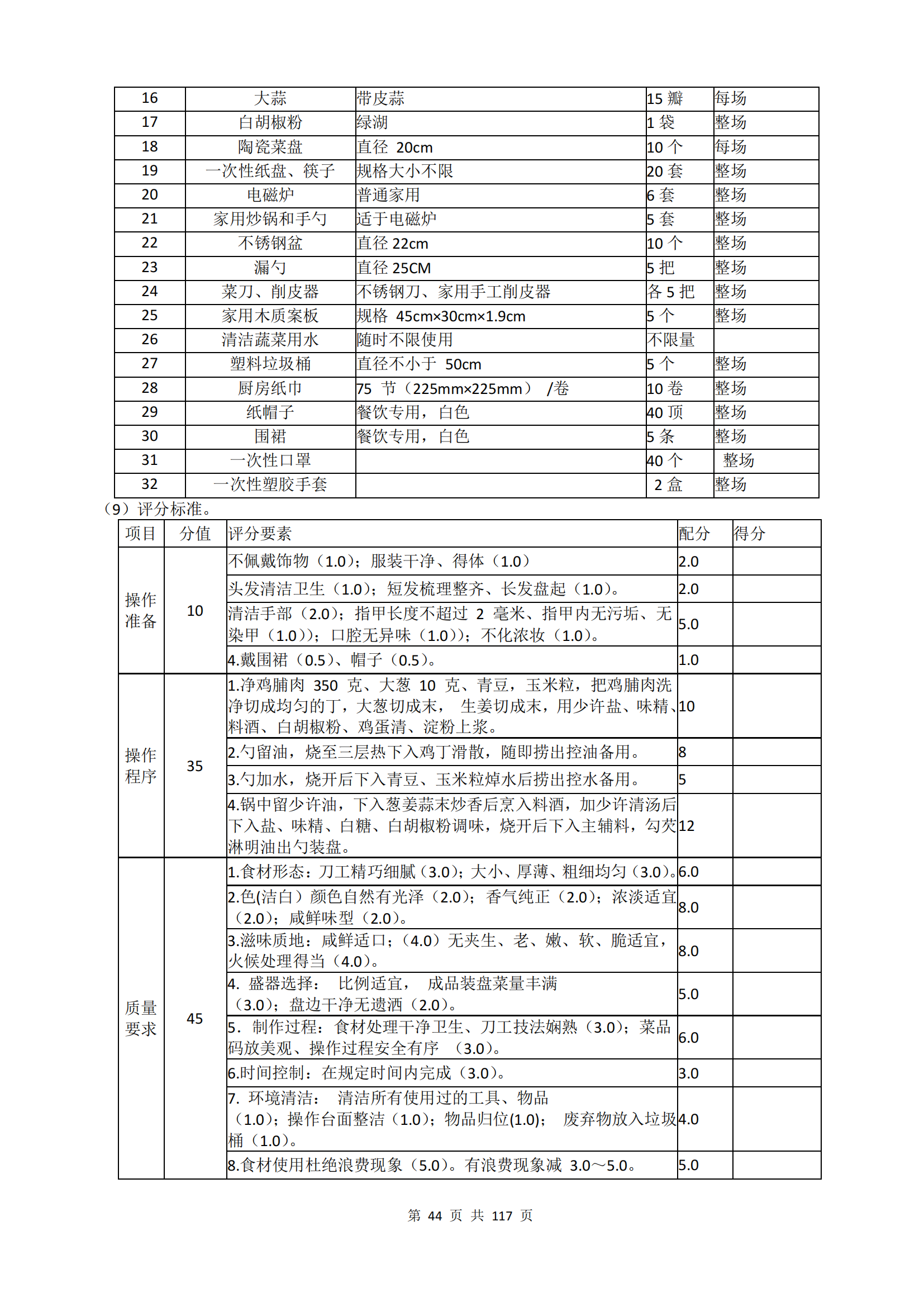 鼎博·(中国游)有限公司官网