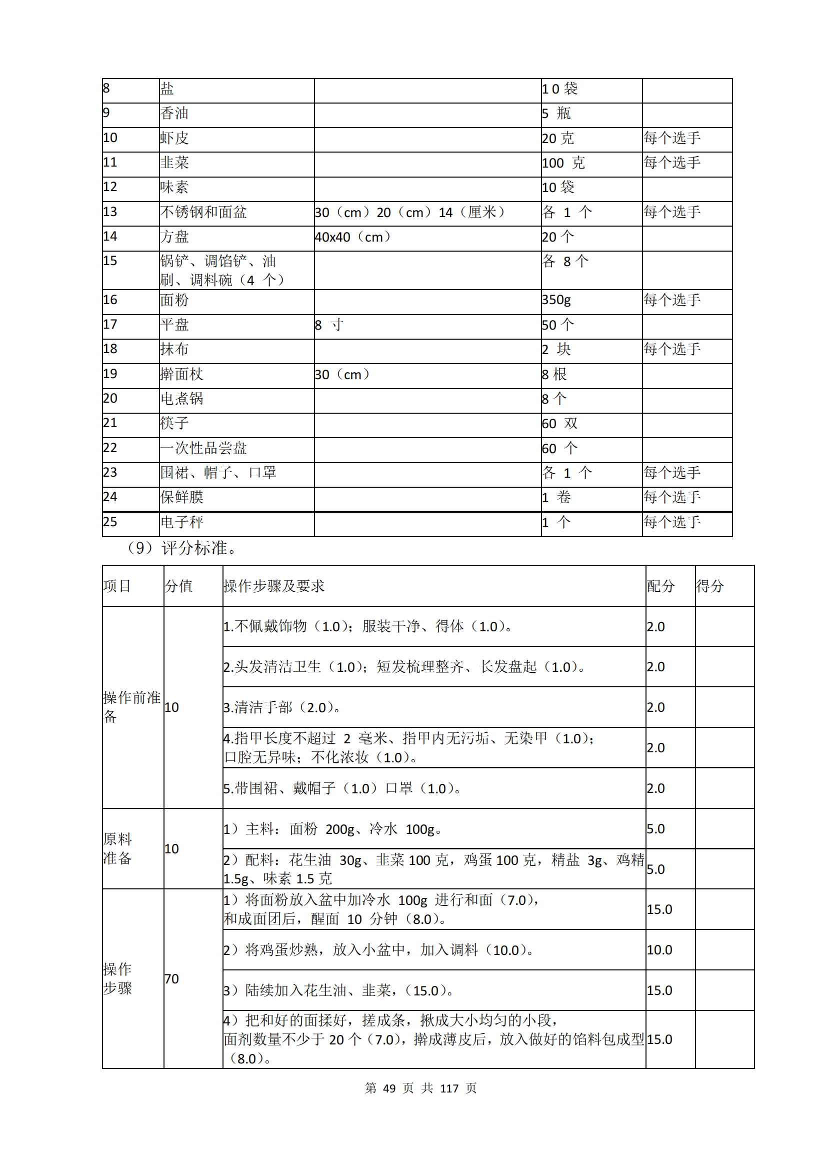 鼎博·(中国游)有限公司官网
