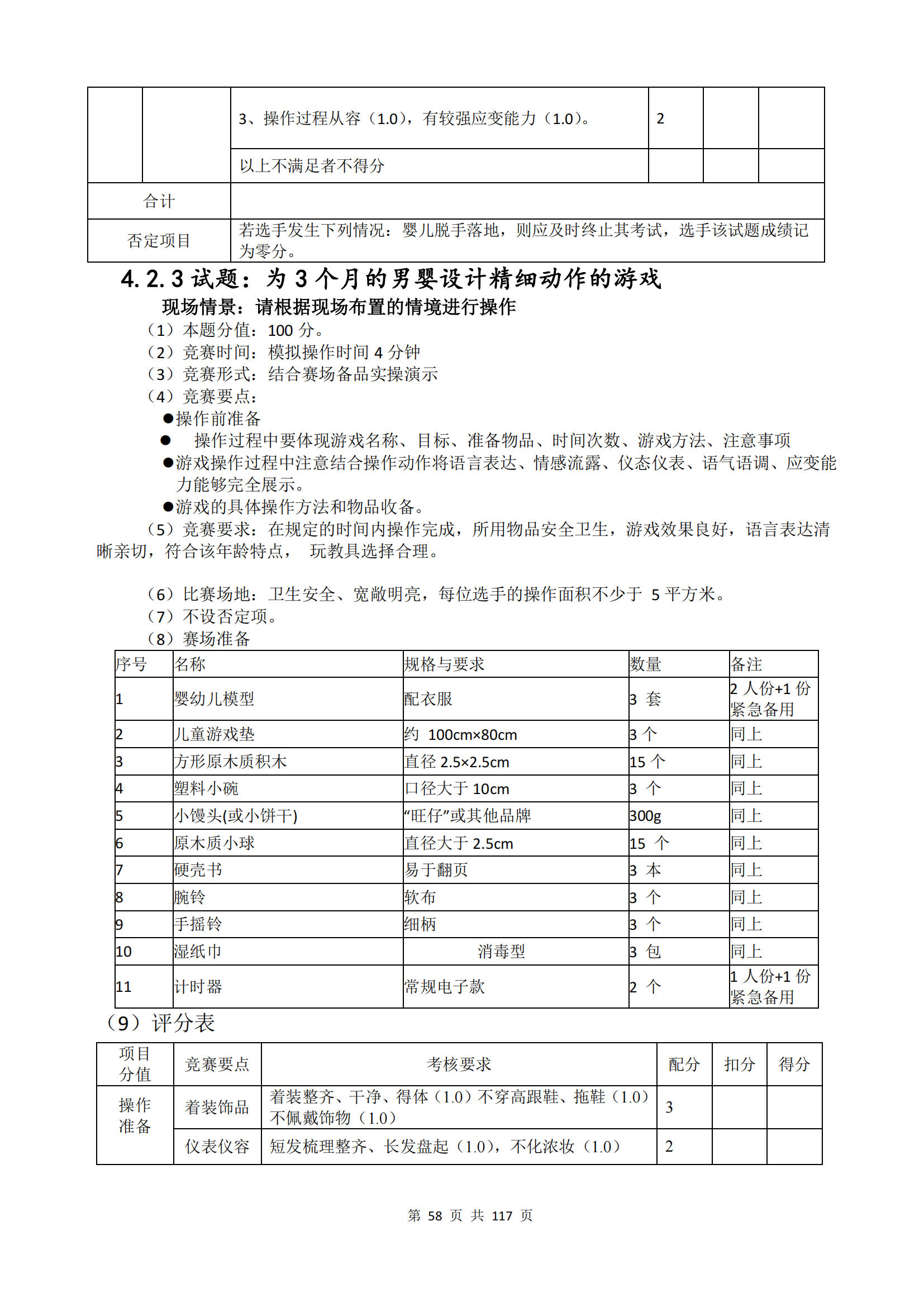 鼎博·(中国游)有限公司官网