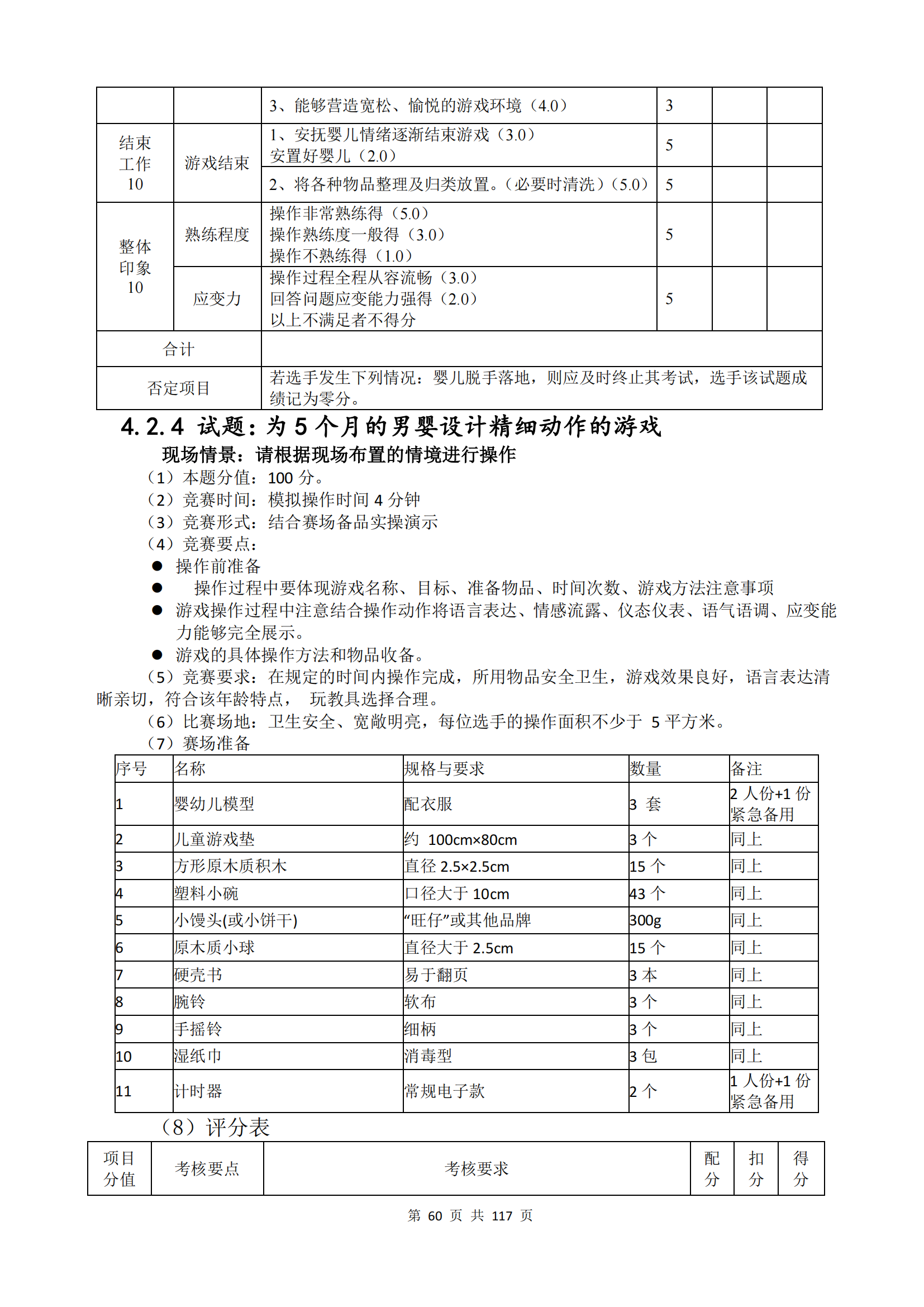 鼎博·(中国游)有限公司官网