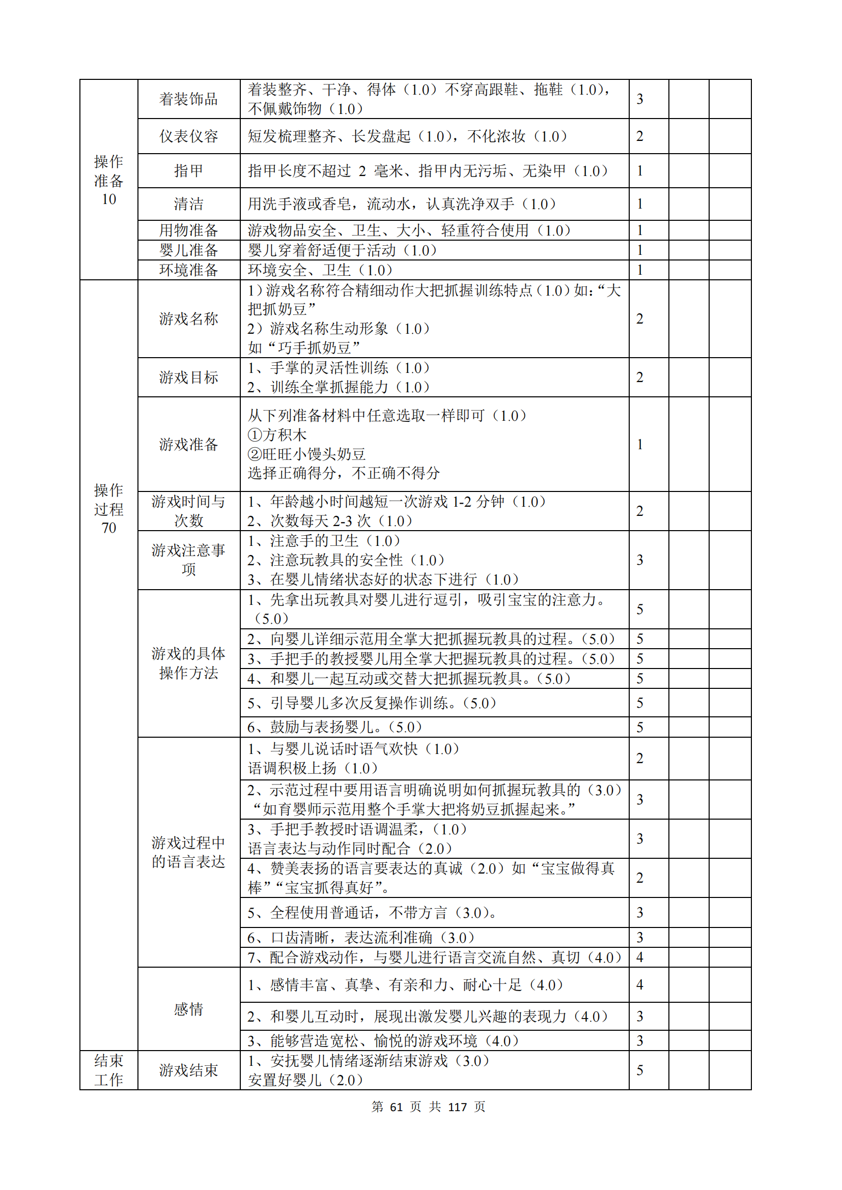 鼎博·(中国游)有限公司官网