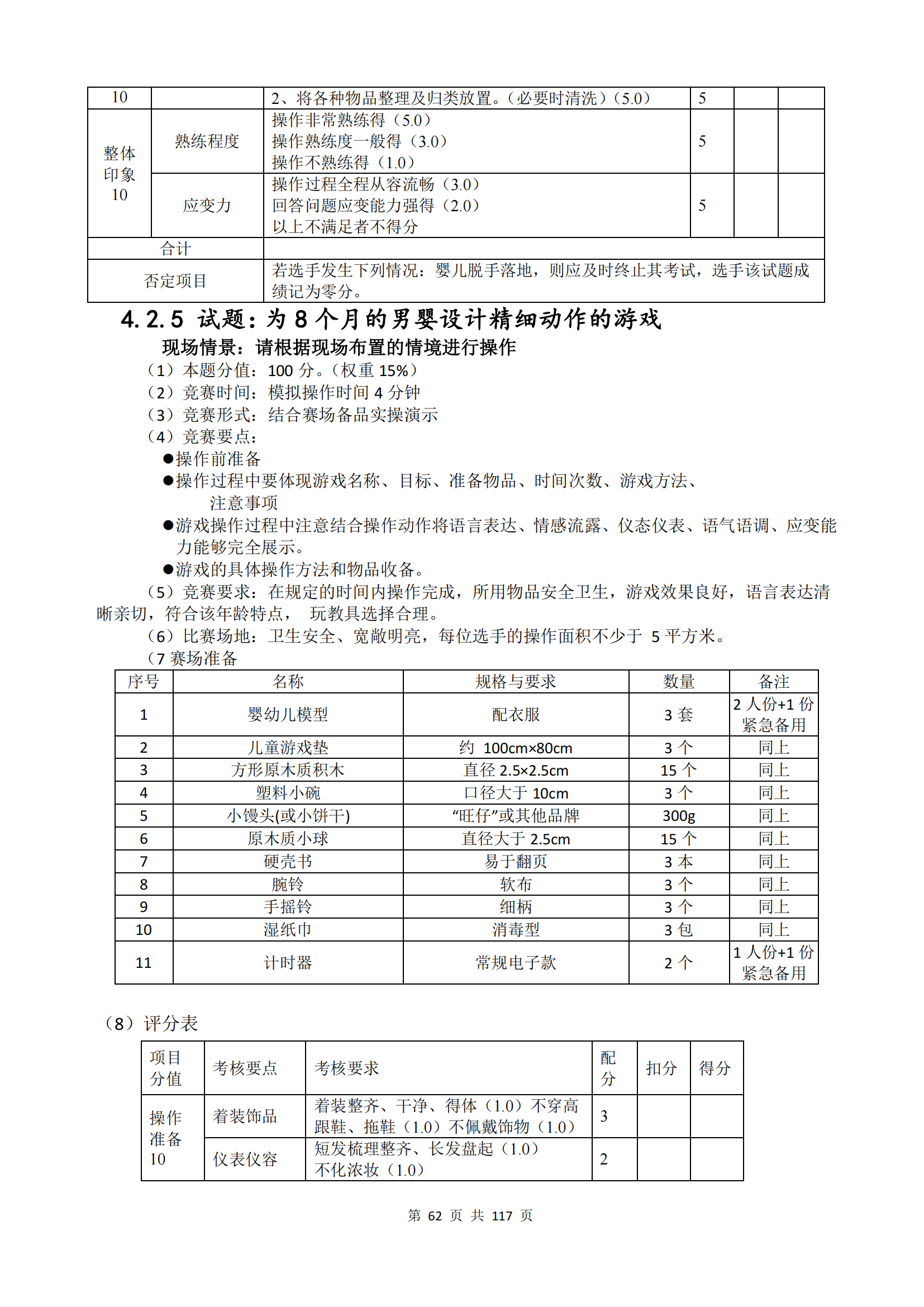 鼎博·(中国游)有限公司官网