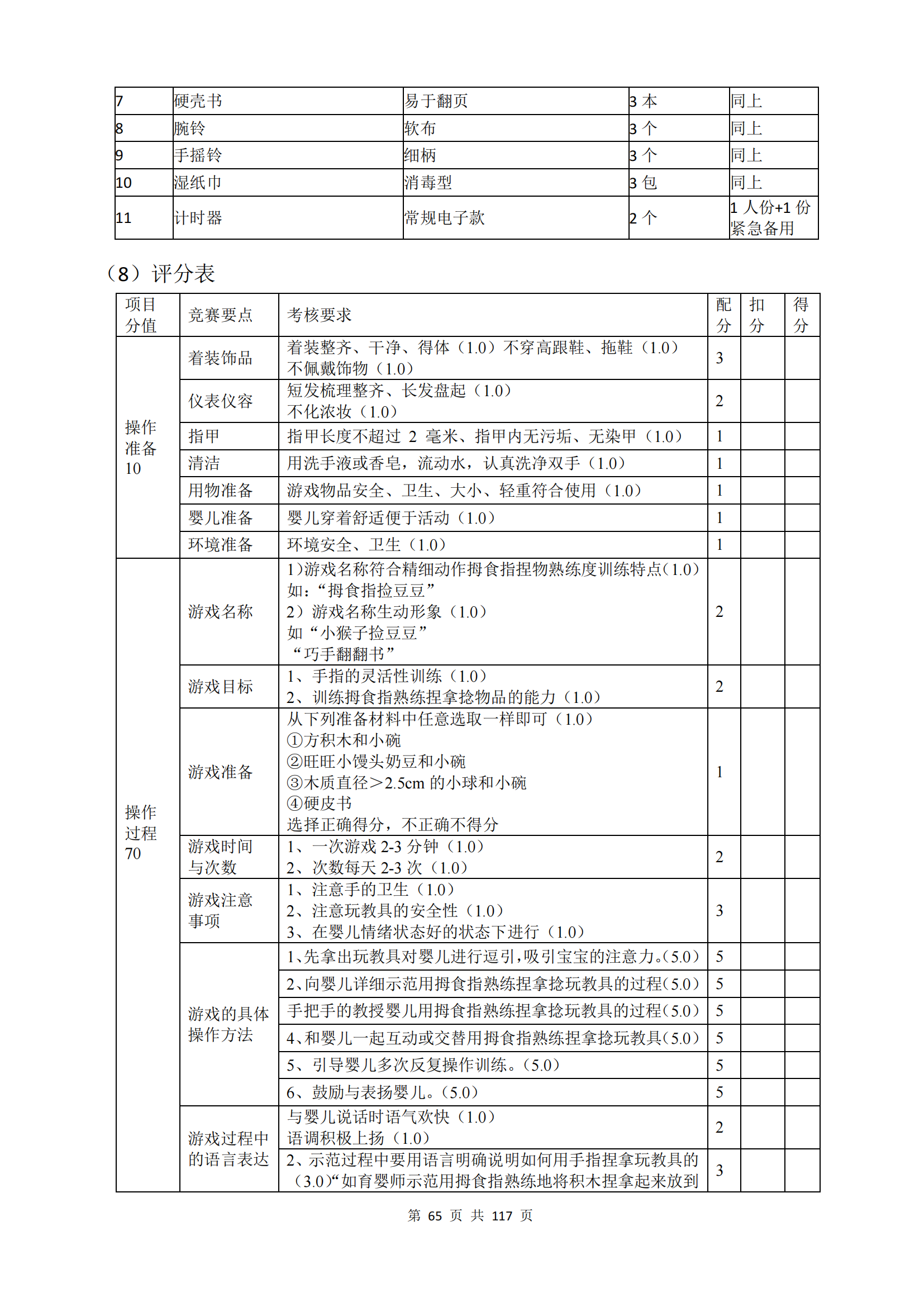鼎博·(中国游)有限公司官网