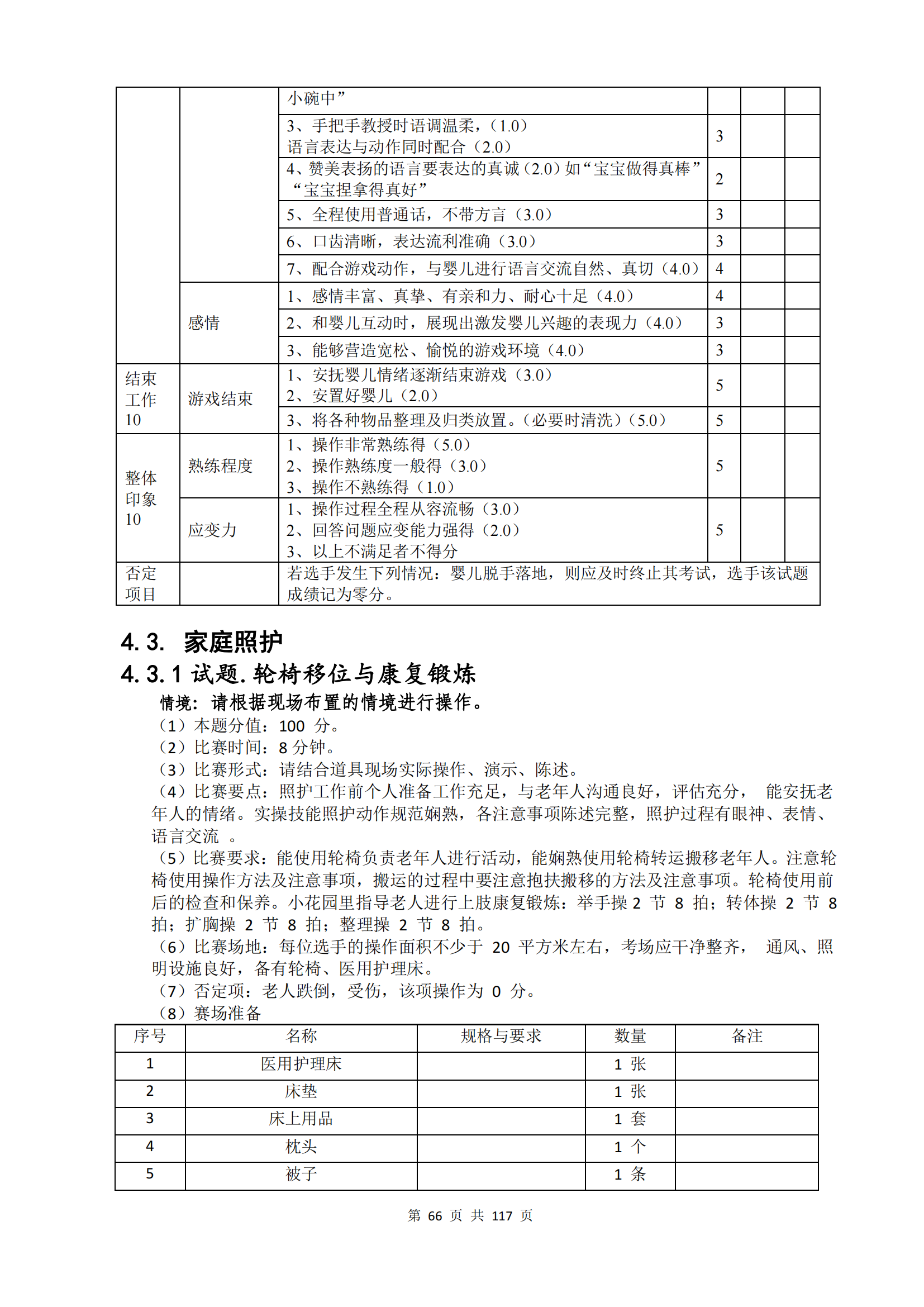 鼎博·(中国游)有限公司官网