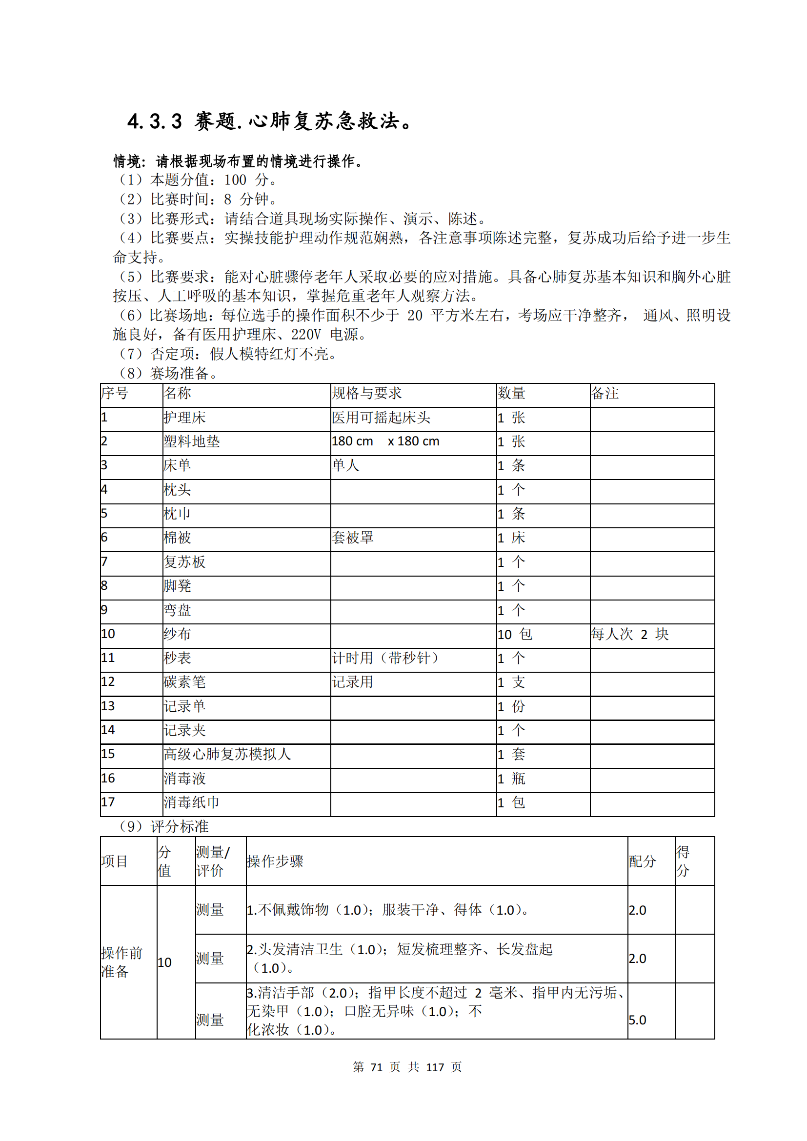 鼎博·(中国游)有限公司官网