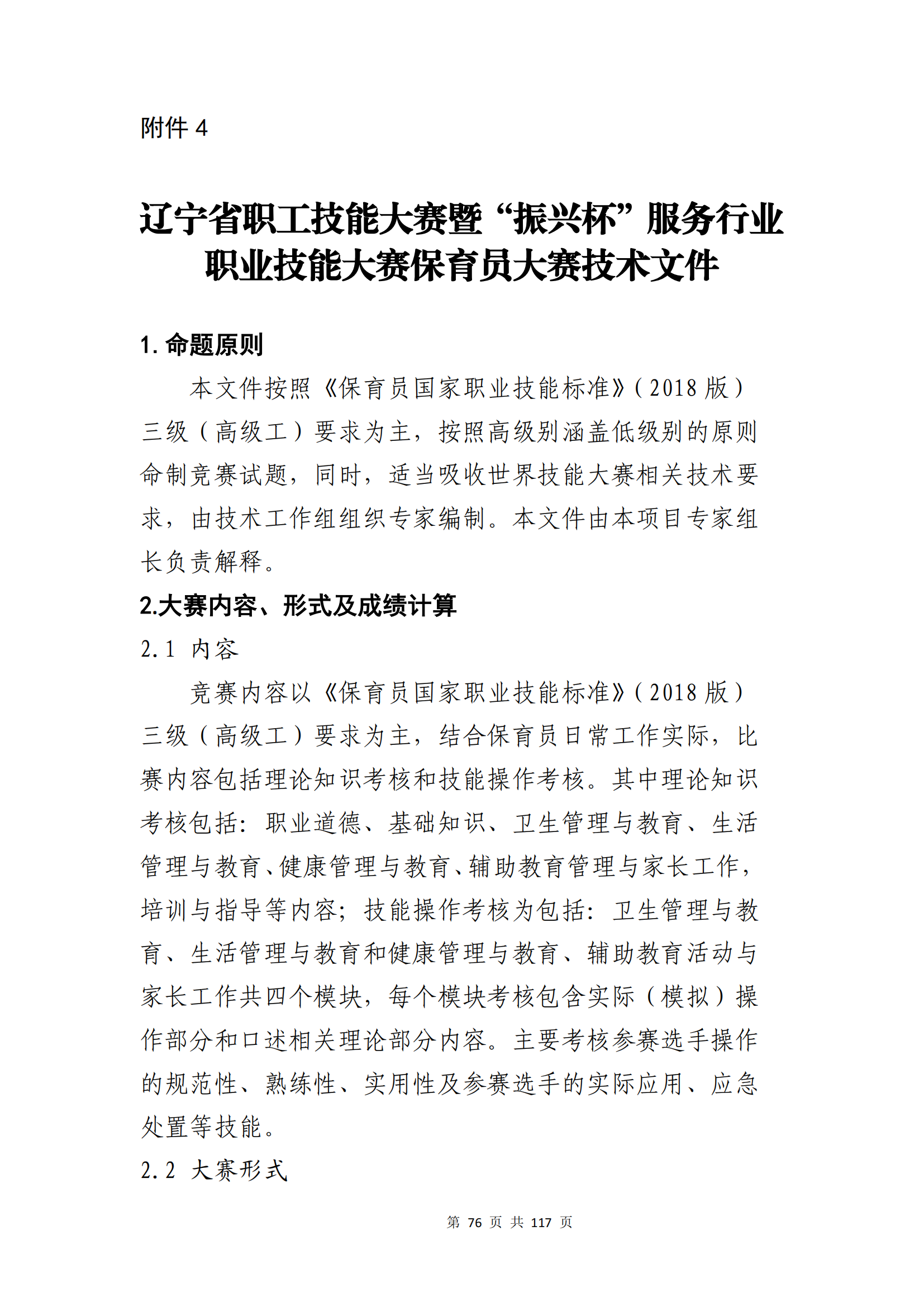 鼎博·(中国游)有限公司官网