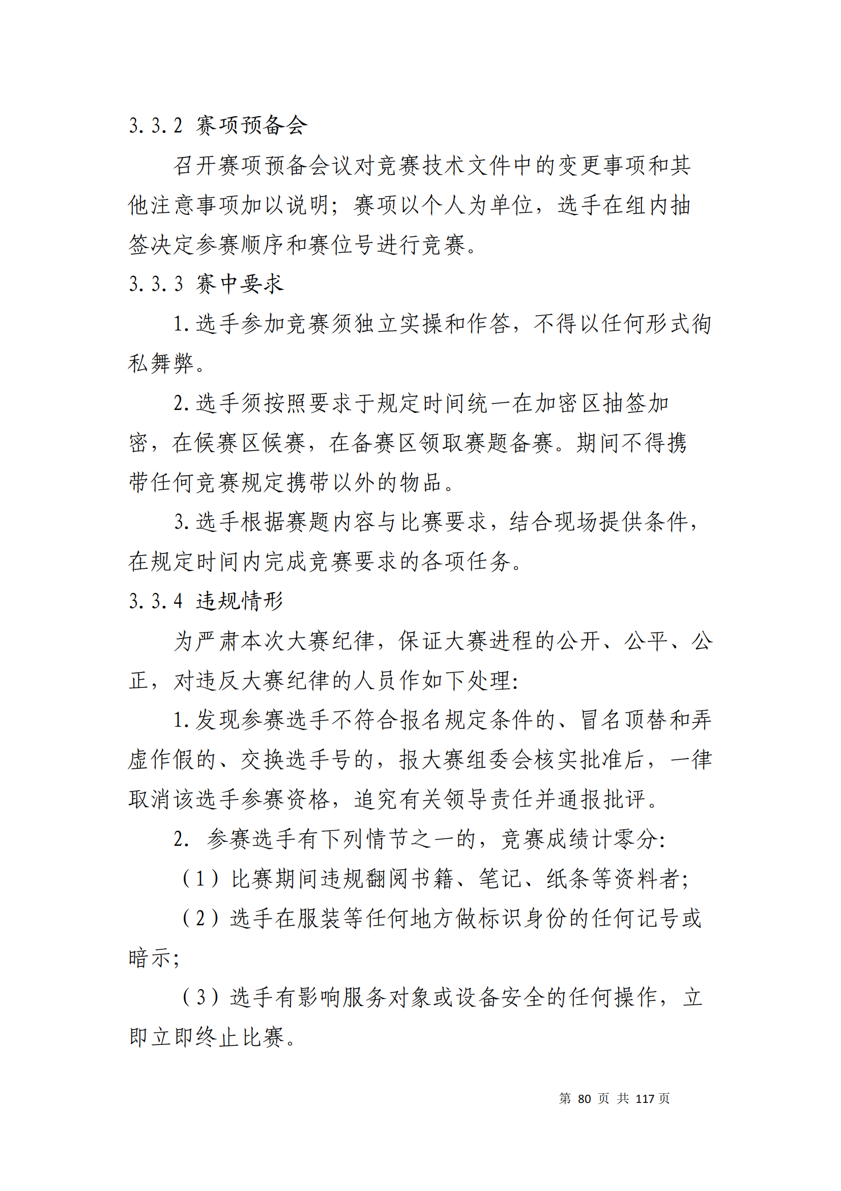 鼎博·(中国游)有限公司官网