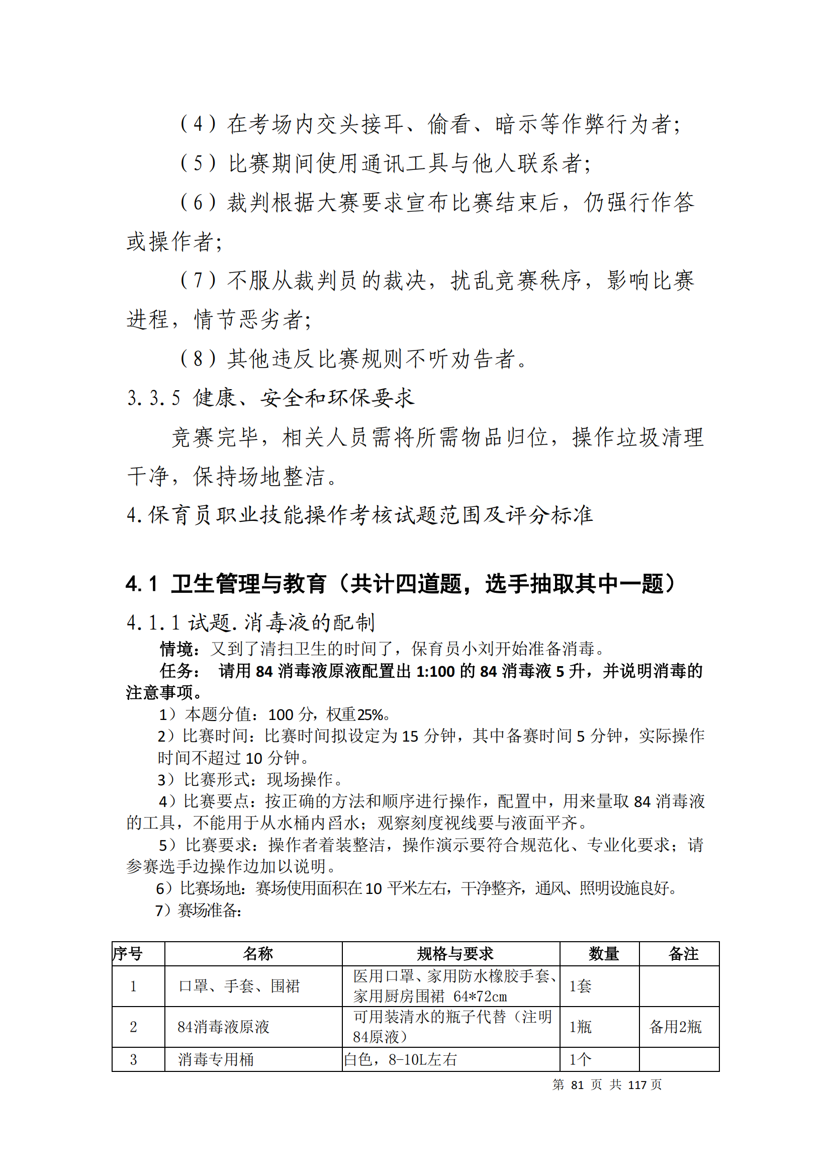 鼎博·(中国游)有限公司官网