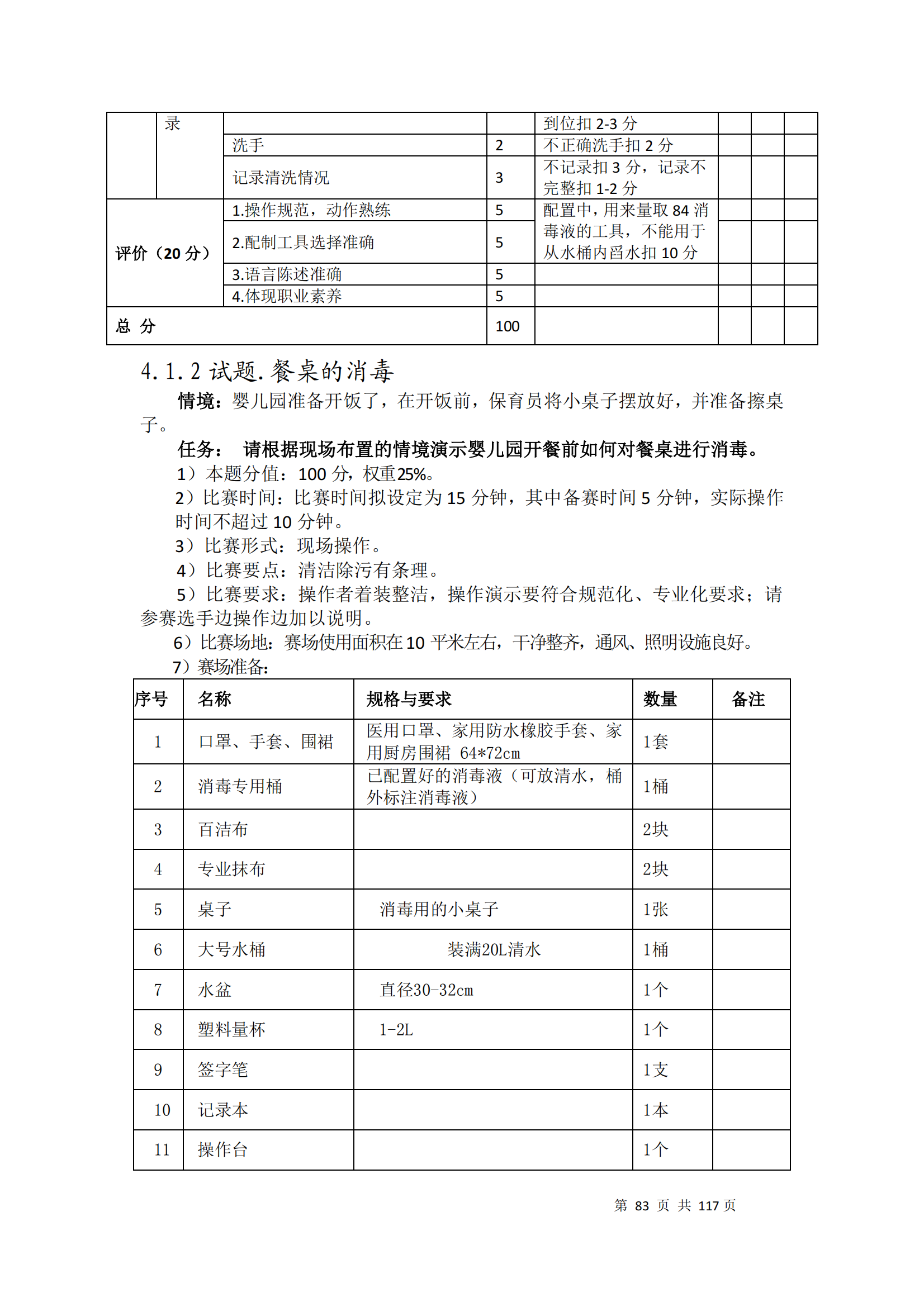 鼎博·(中国游)有限公司官网