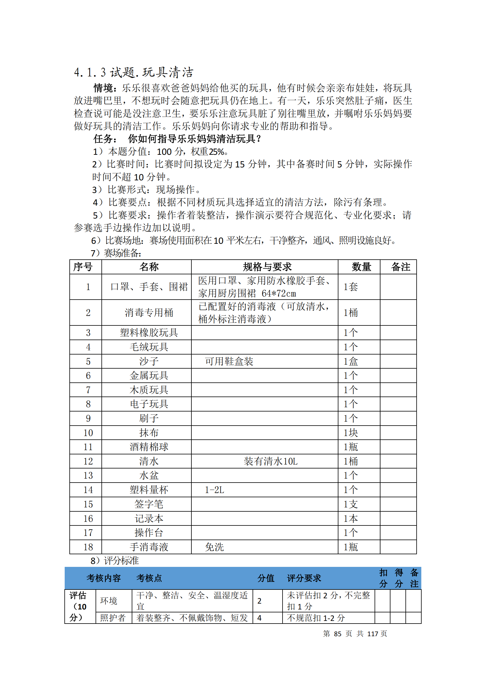 鼎博·(中国游)有限公司官网