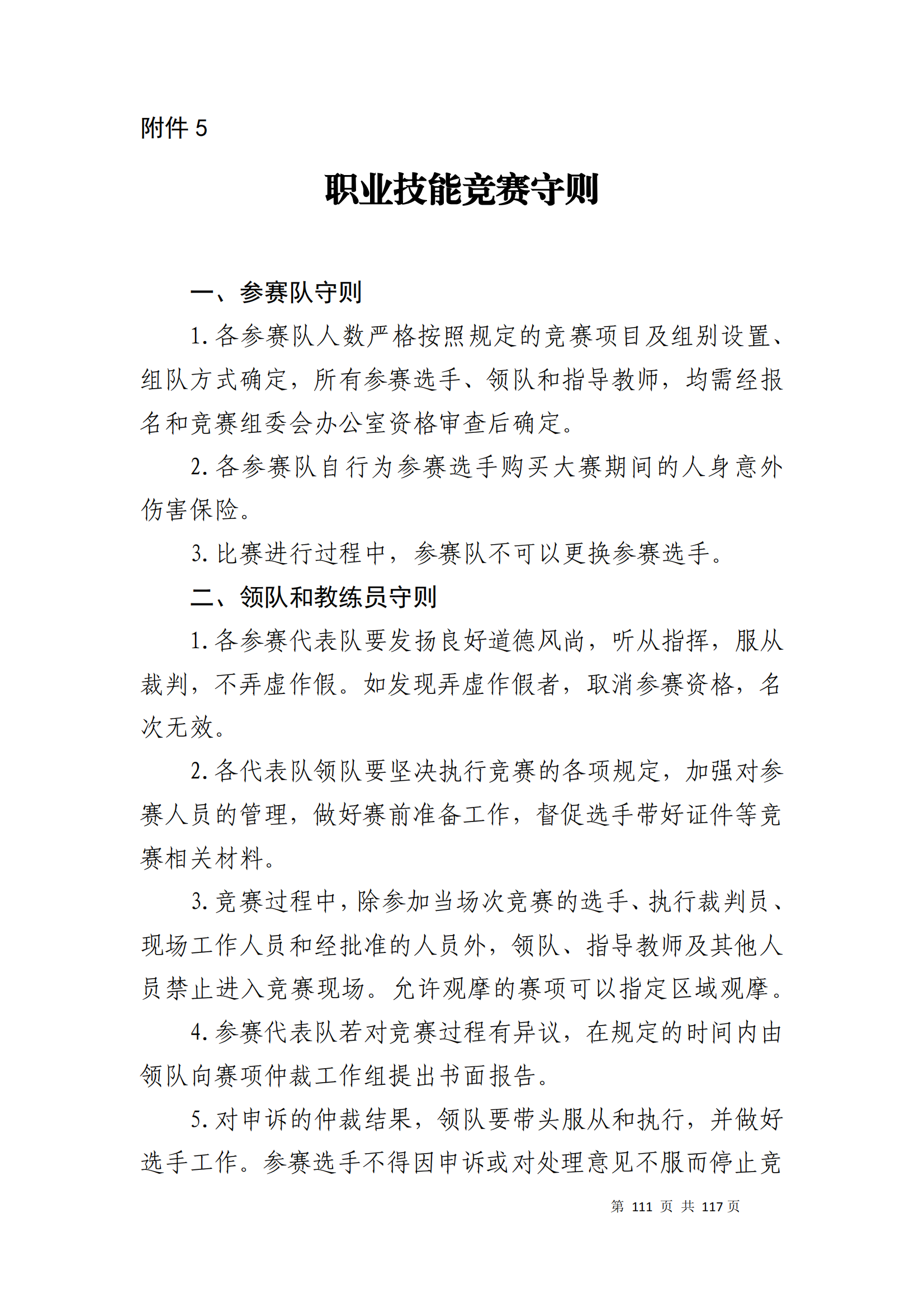鼎博·(中国游)有限公司官网