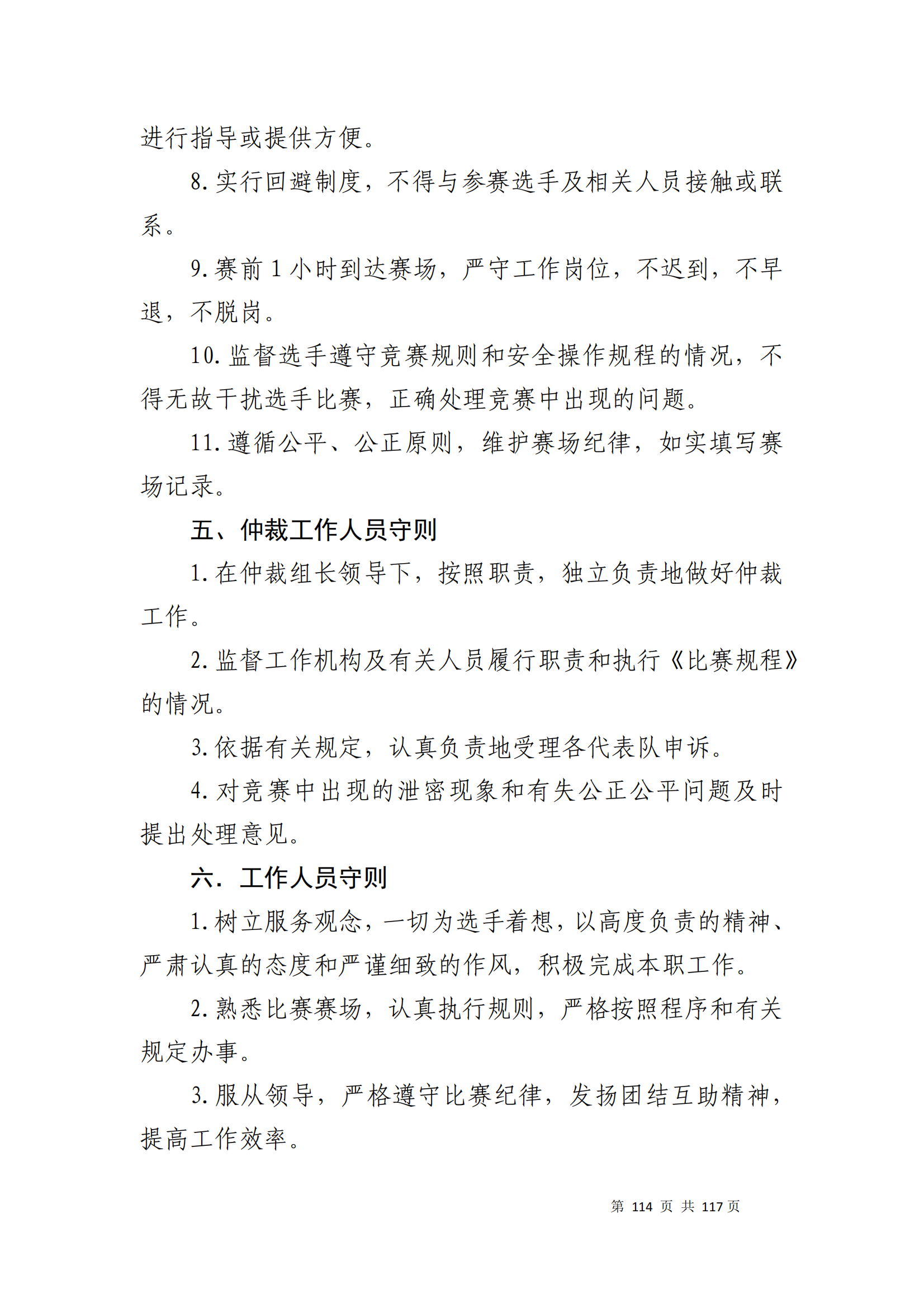 鼎博·(中国游)有限公司官网