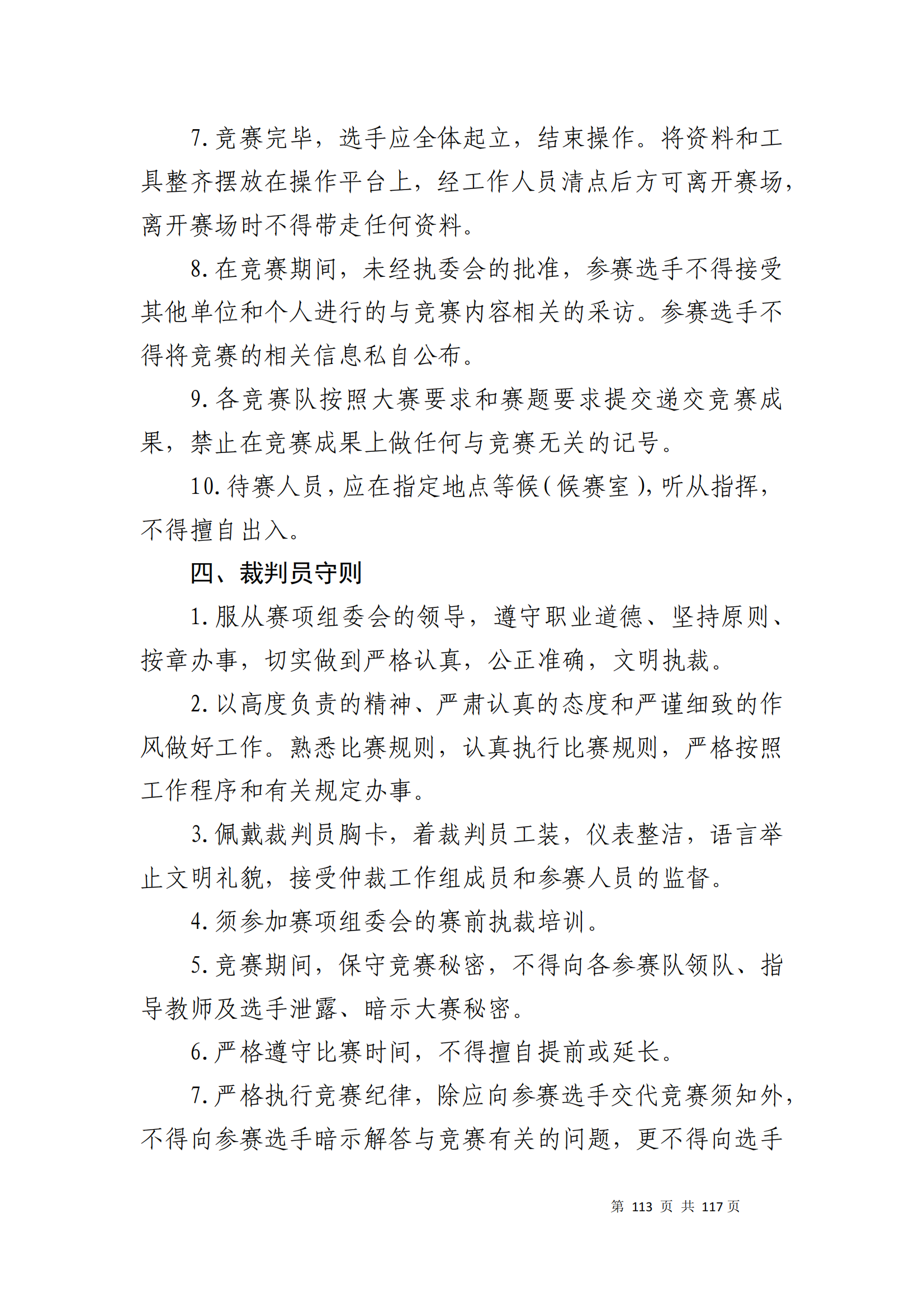 鼎博·(中国游)有限公司官网