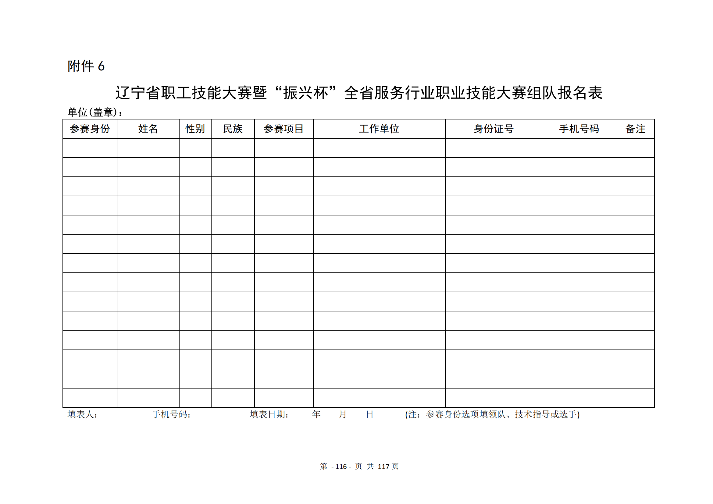 鼎博·(中国游)有限公司官网