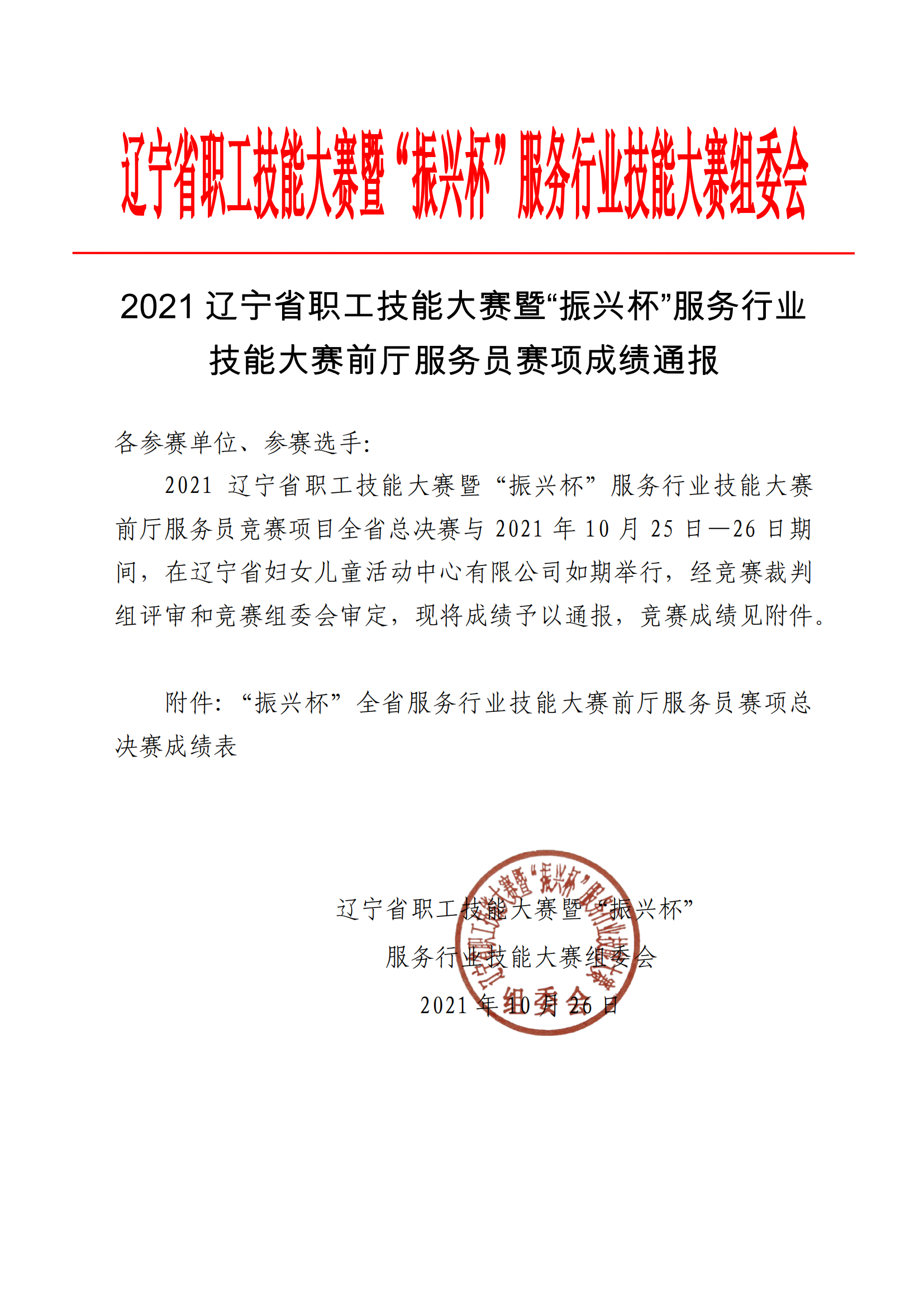 鼎博·(中国游)有限公司官网