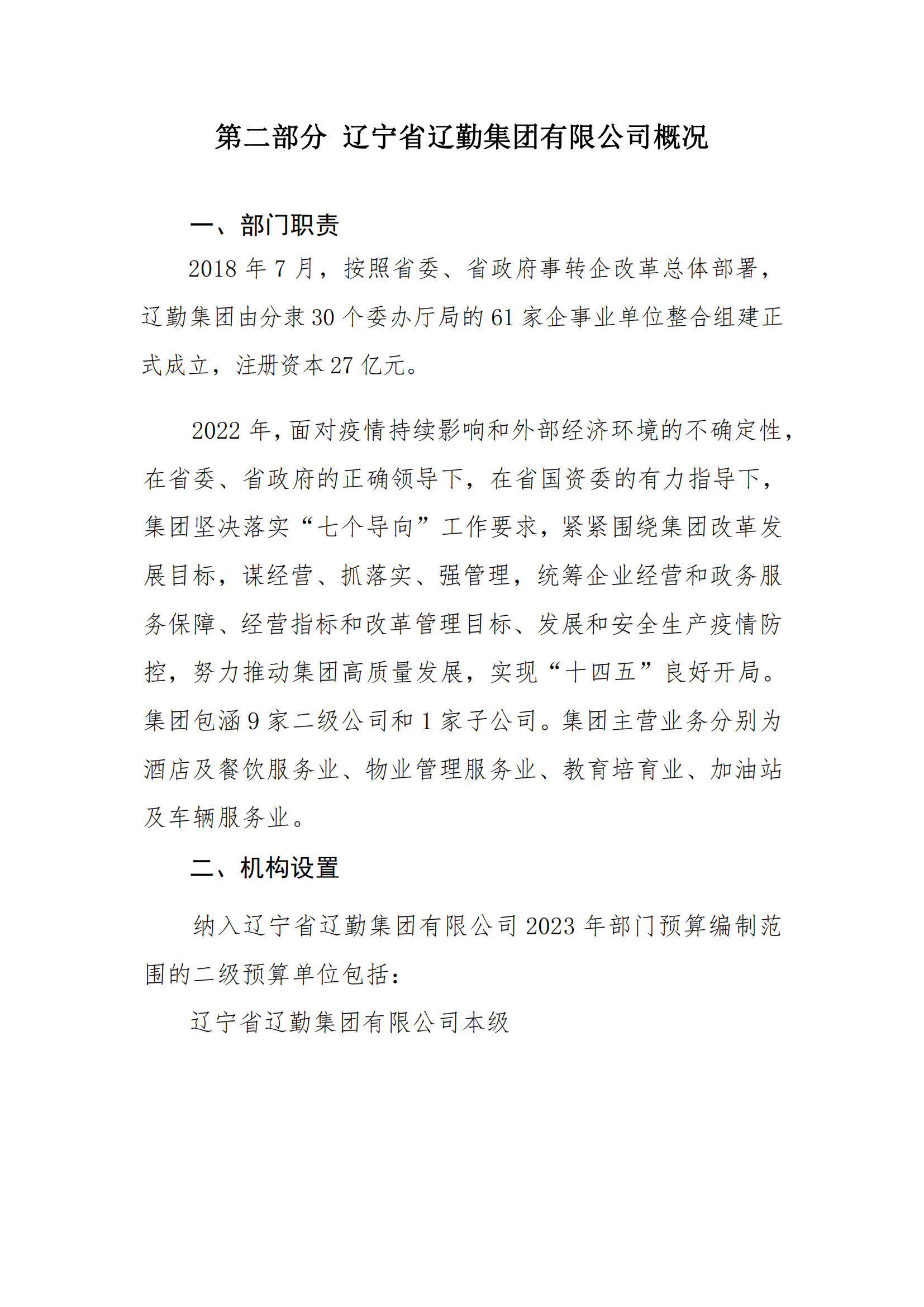 鼎博·(中国游)有限公司官网