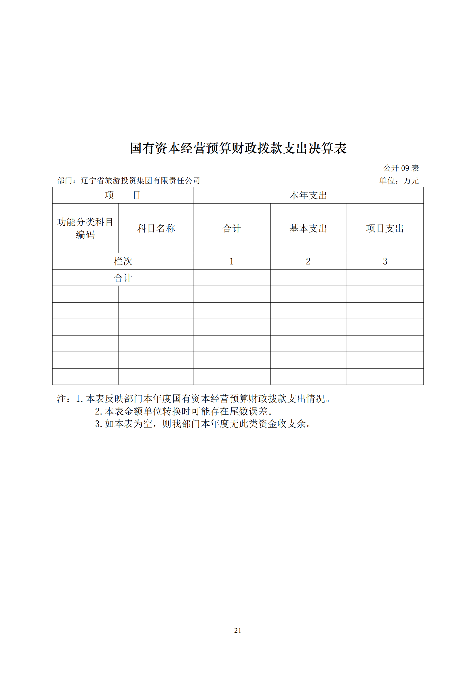 鼎博·(中国游)有限公司官网