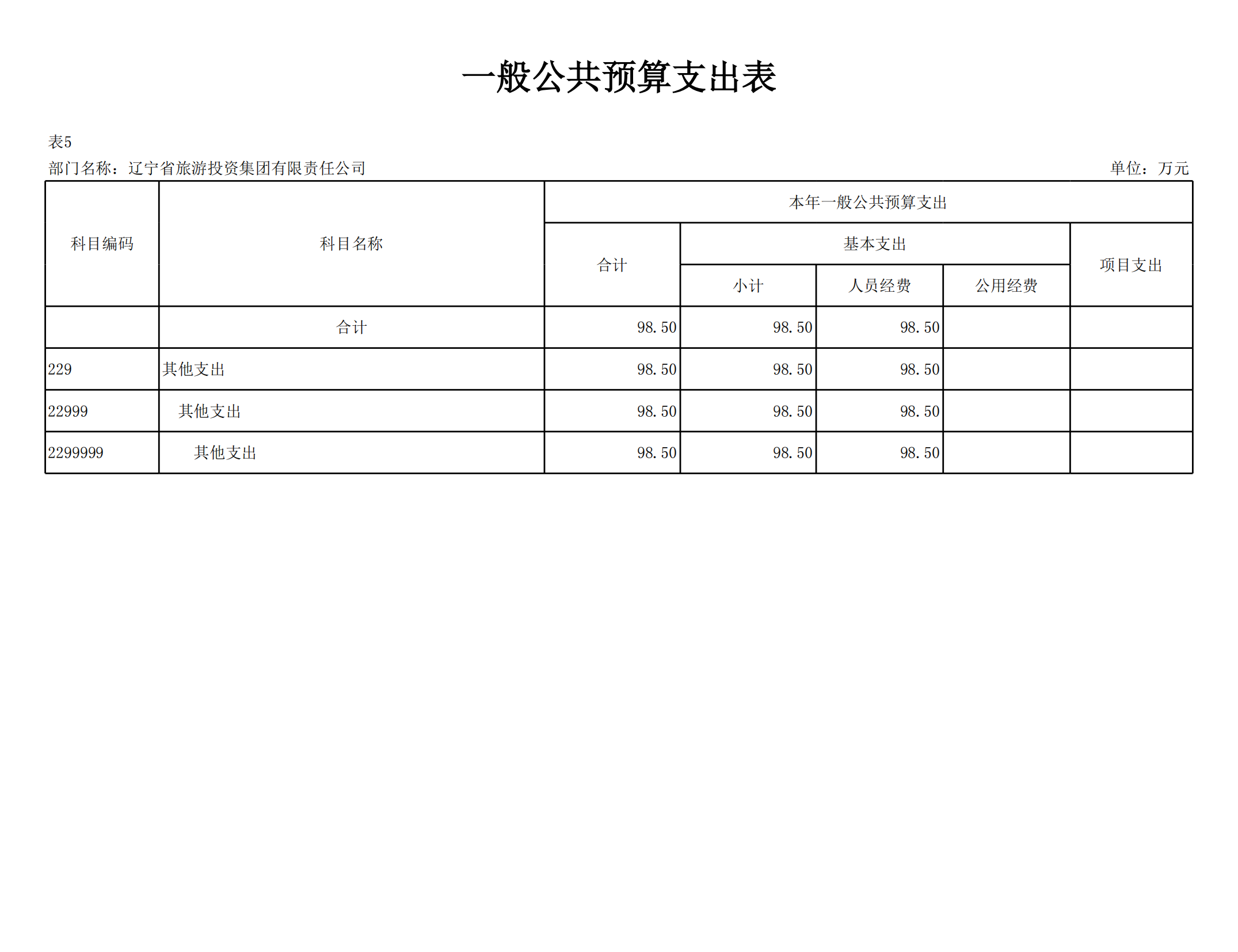鼎博·(中国游)有限公司官网
