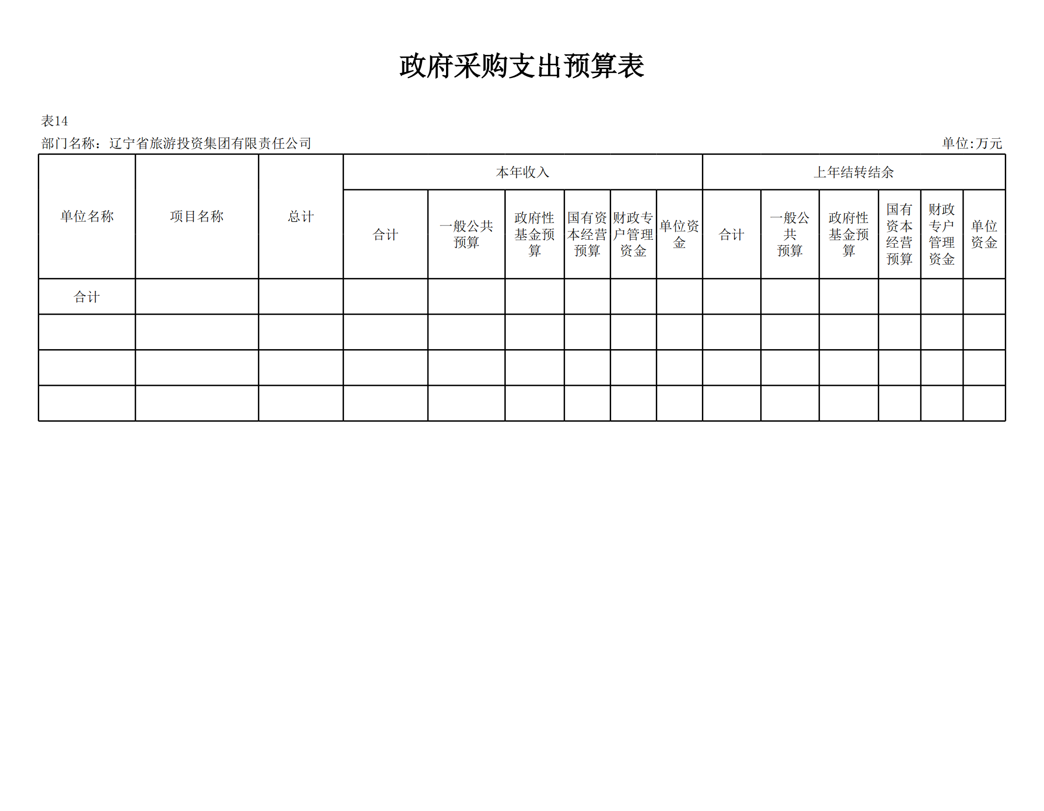 鼎博·(中国游)有限公司官网