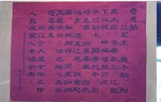 这封“感恩帖”，，，，，，，暖！这份用心，，，，，，，值！