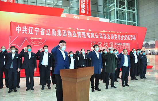 鼎博物业公司党总支举办“致敬最可爱的人” 专题党日活动