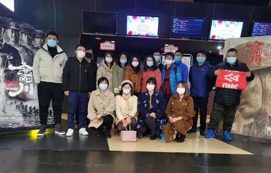 鼎博建设发展公司党委组织观看《金刚川》