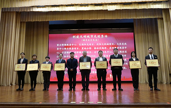 鼎博集团物业管理有限公司 辽宁省信息中心项目受到表彰