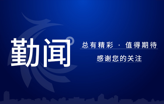 鼎博·(中国游)有限公司官网
