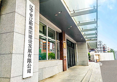鼎博建设发展有限公司